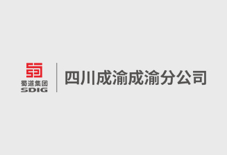 內江管理處黨總支聯合結對共建單位開展“追尋革命足跡賡續紅色血脈”主題黨日活動