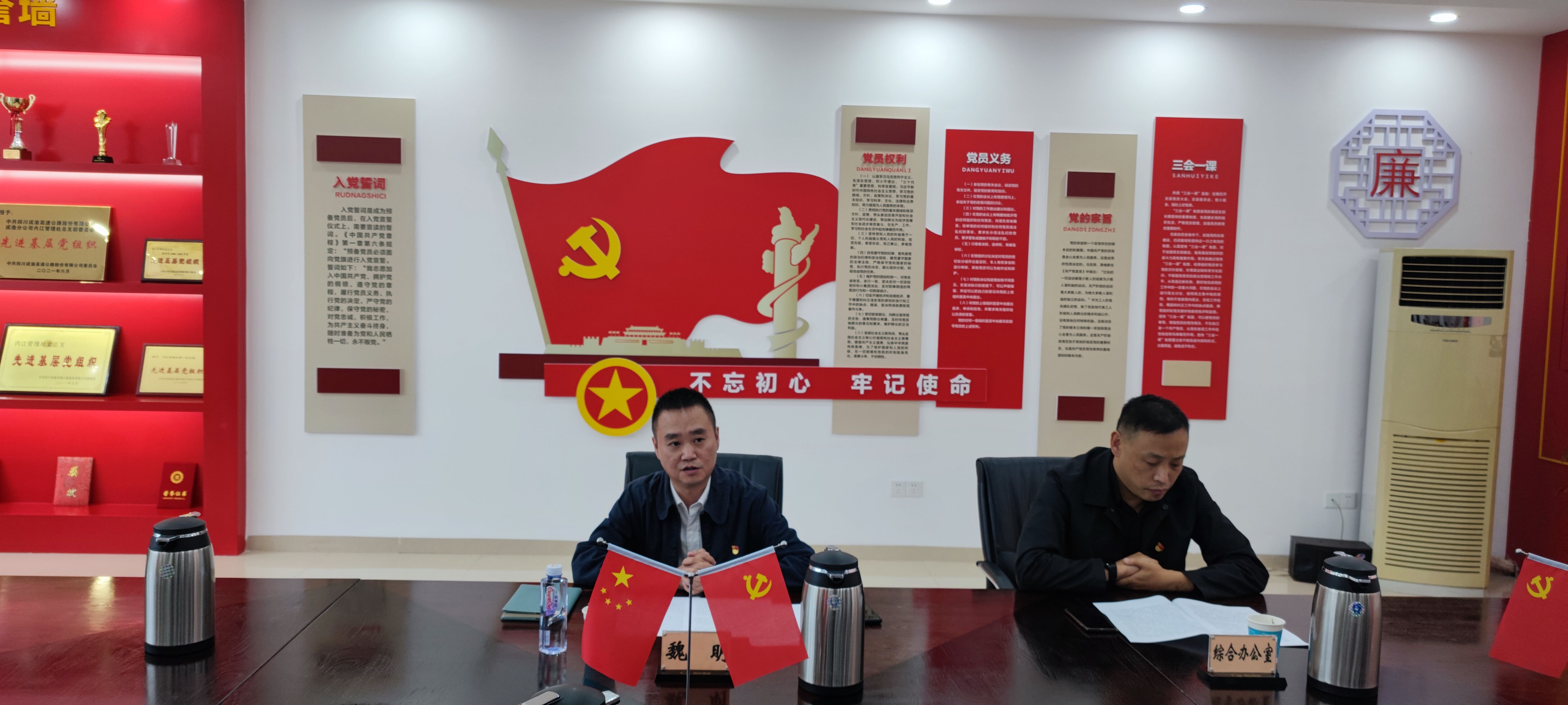 2021.10.18+成渝分公司+公司黨委委員、副總經理魏明到內江管理處開展學習貫徹習近平總書記“七一”重要講話精神專題宣講+李毅2