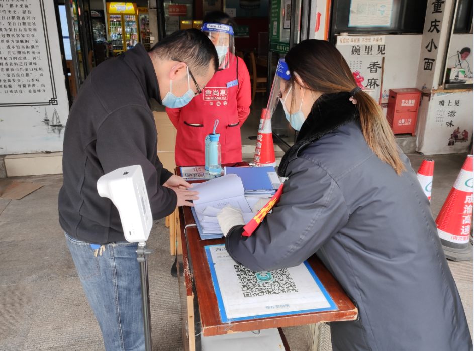 內江管理處開展疫情防控專項自查