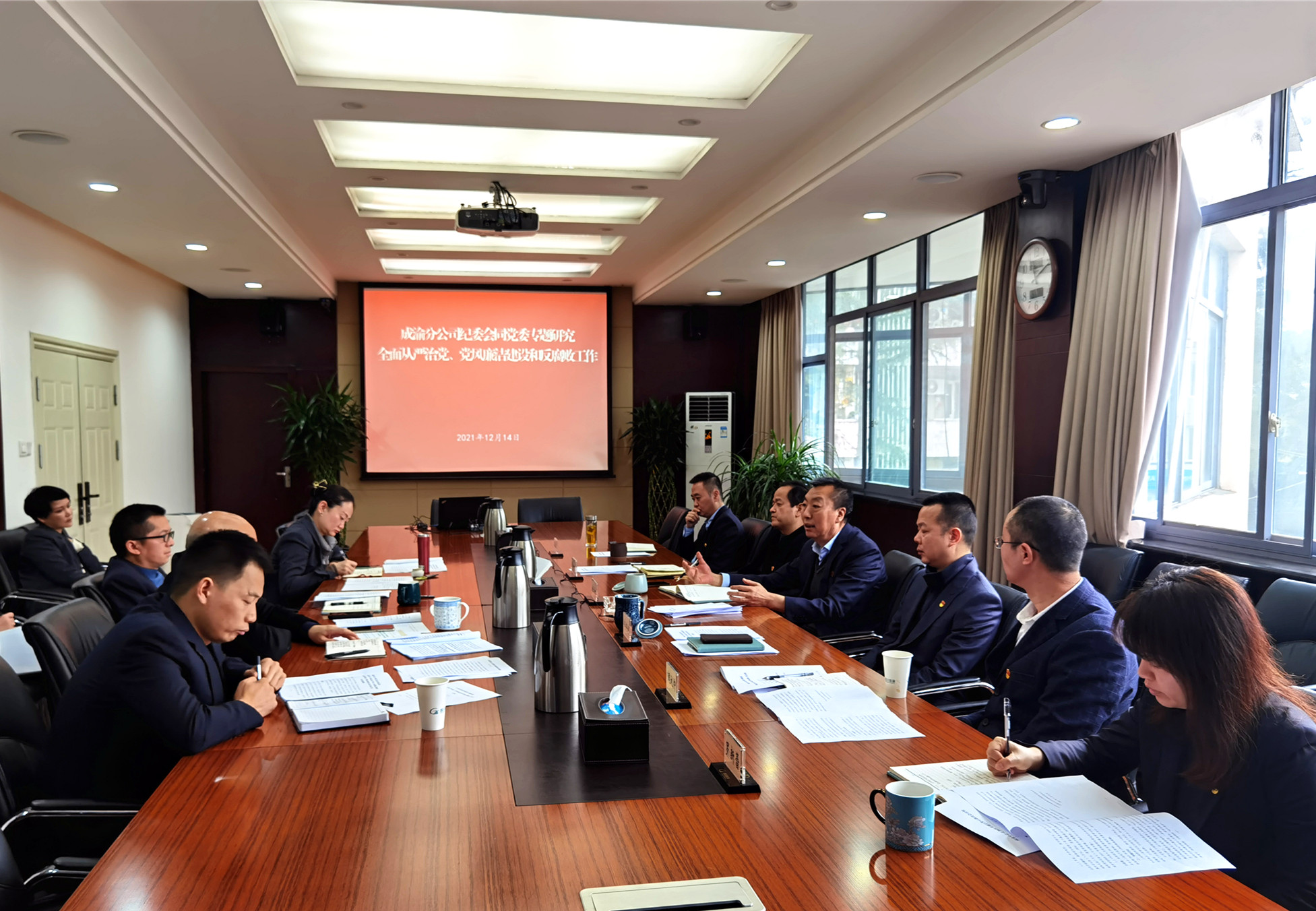 12.14+紀檢工作部+成渝分公司紀委會同黨委專題研究全面從嚴治黨