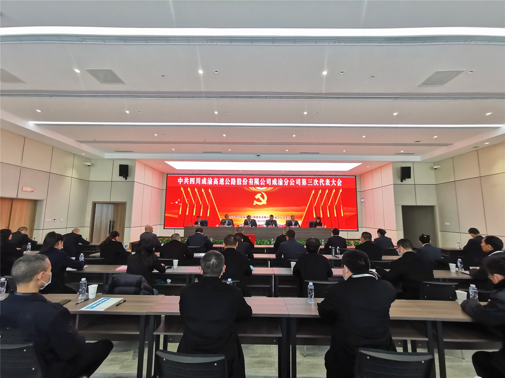 2021.12.13+中共四川成渝高速公路股份有限公司成渝分公司第三次黨員代表大會召開選舉產生出席成渝公司第四次黨代會代表_副本