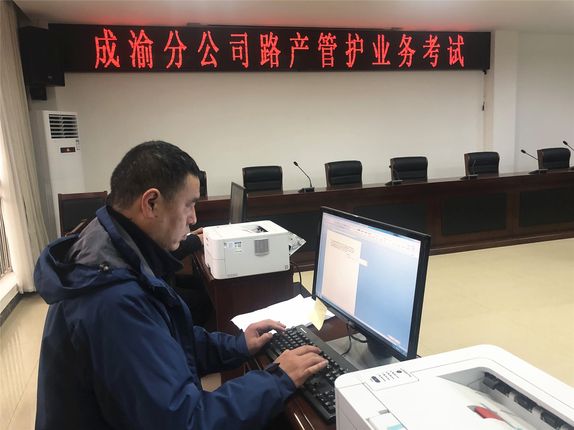 成渝分公司召開2021年路產(chǎn)管護(hù)職工技能競賽總結(jié)會(huì)