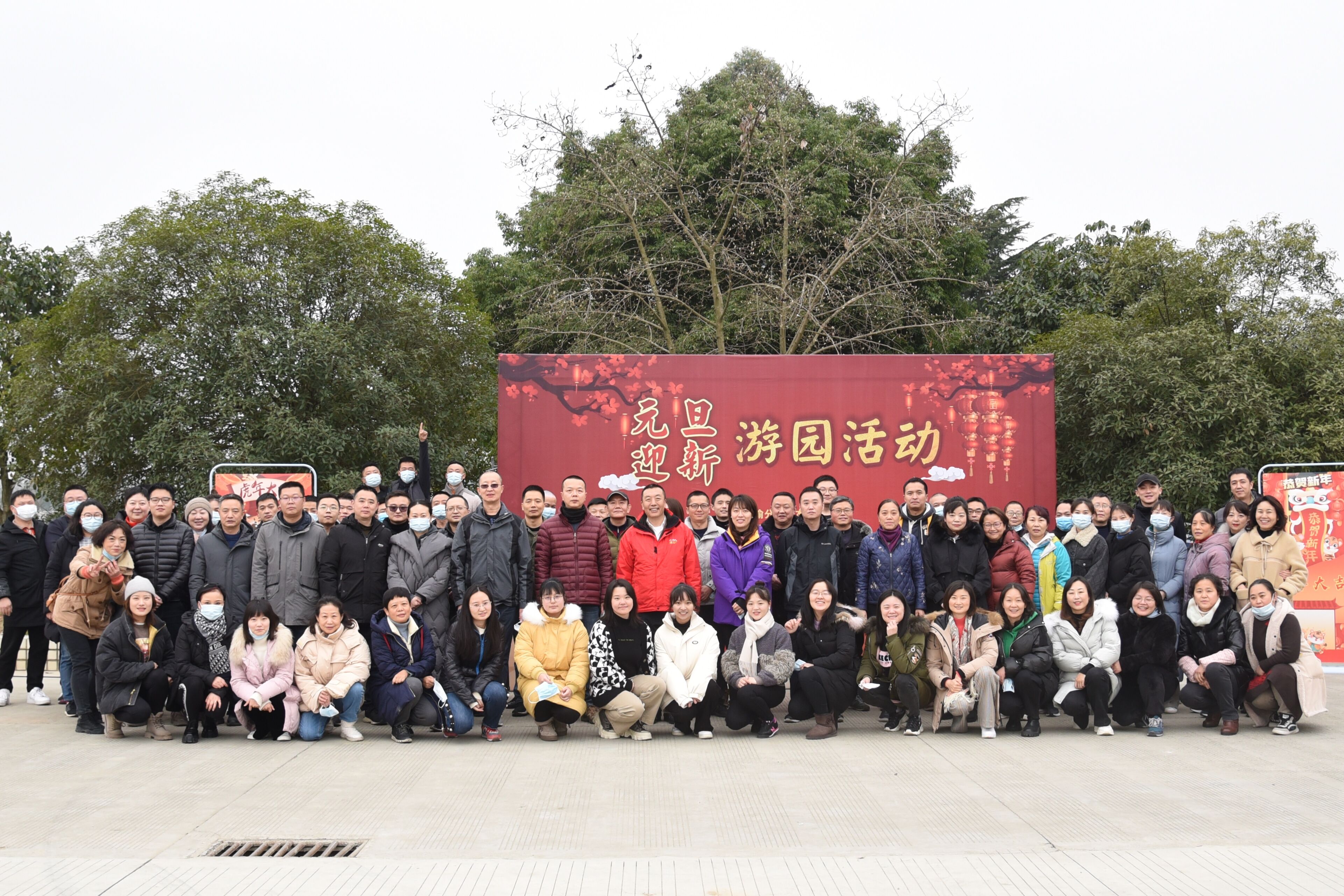 成渝分公司舉辦2022年迎新游園活動