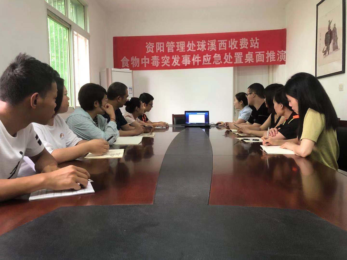 資陽管理處開展食物中毒突發事件應急處置桌面推演