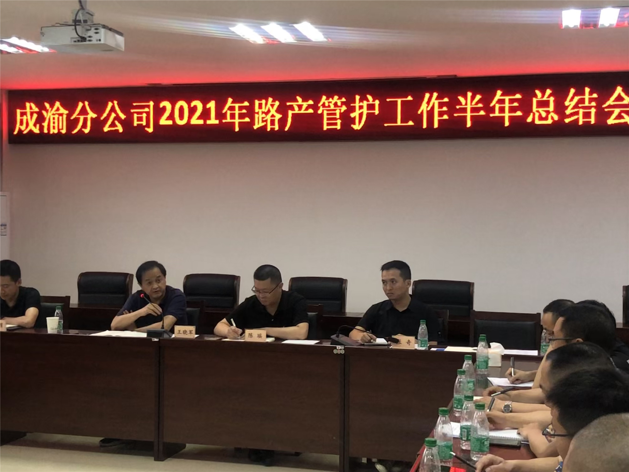 公司召開2021年安全環保暨路產管護半年工作總結會