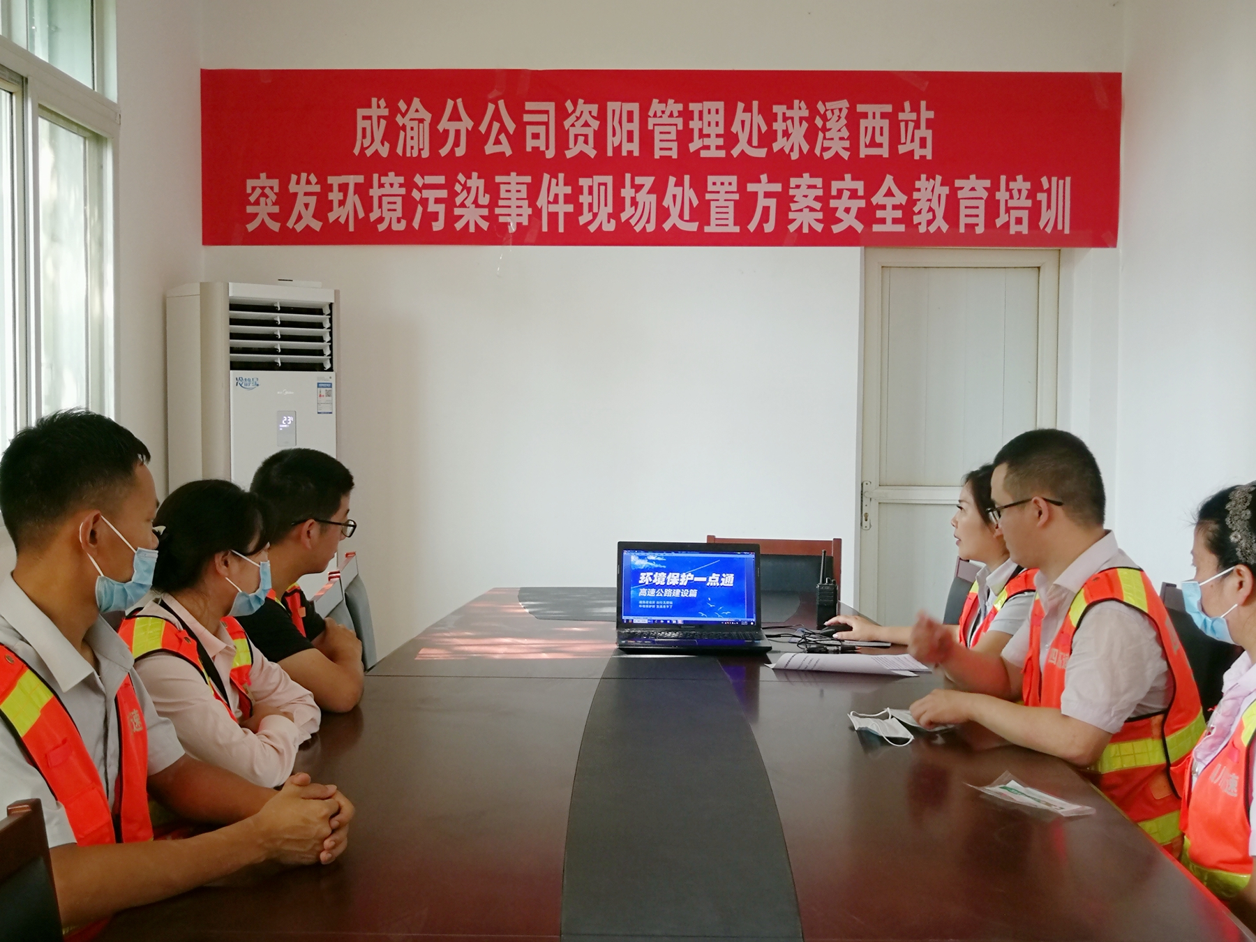 成渝高速公路球溪西收費站開展突發(fā)環(huán)境污染事件現(xiàn)場處置安全教育培訓