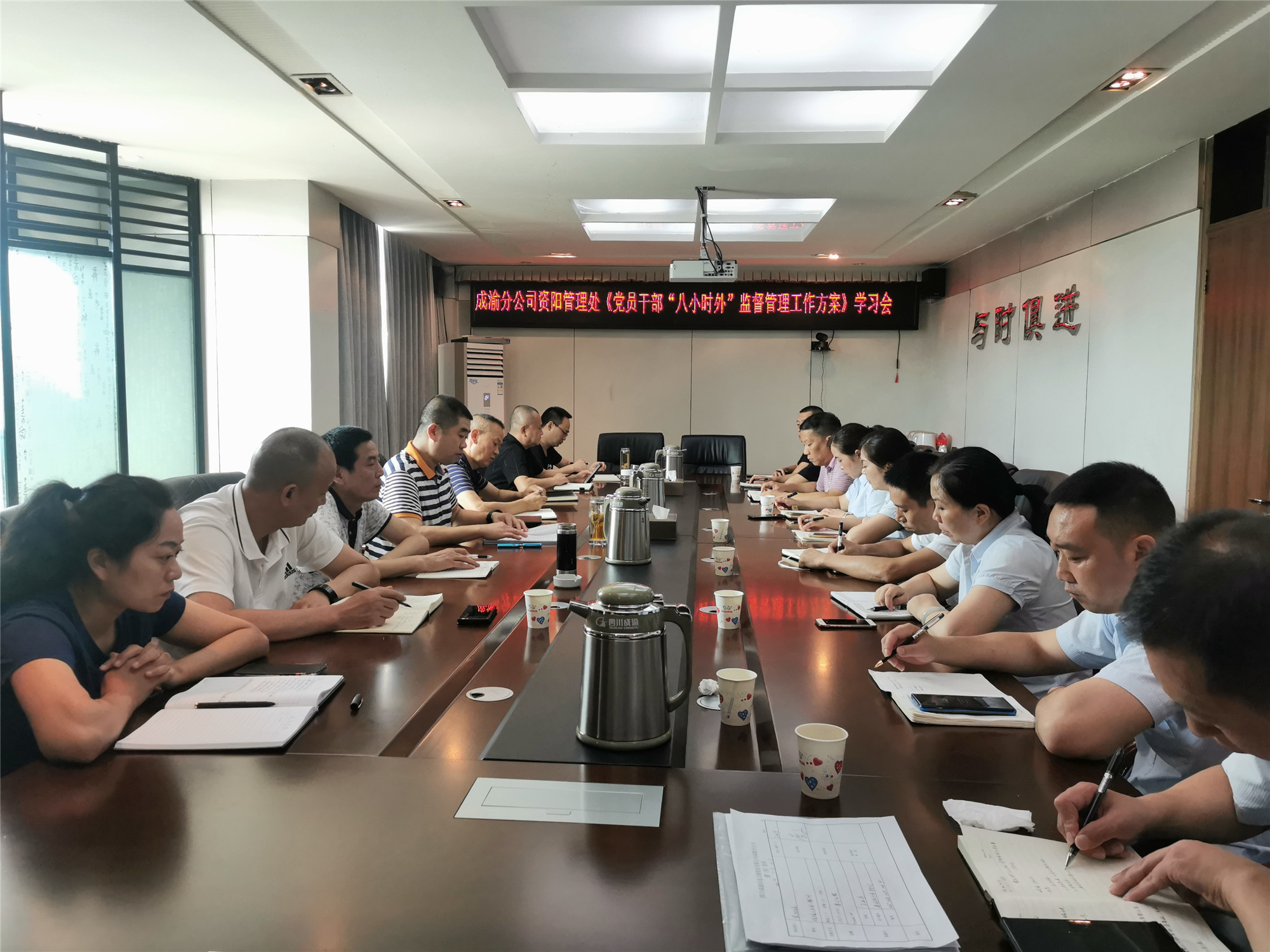 紀檢工作部+成渝分公司認真組織學(xué)習(xí)黨員干部八小時外監(jiān)督管理規(guī)定
