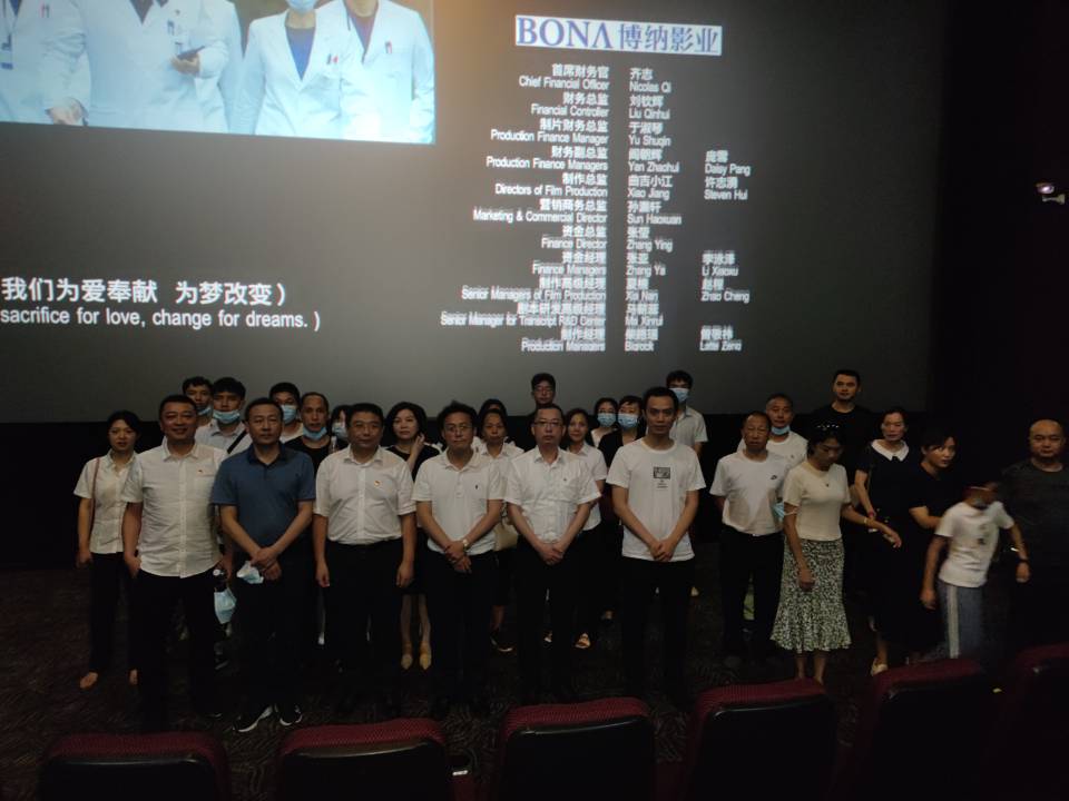 2021.7.23+成渝分公司+內(nèi)江管理處組織員工觀看抗疫電影《中國(guó)醫(yī)生》+李毅