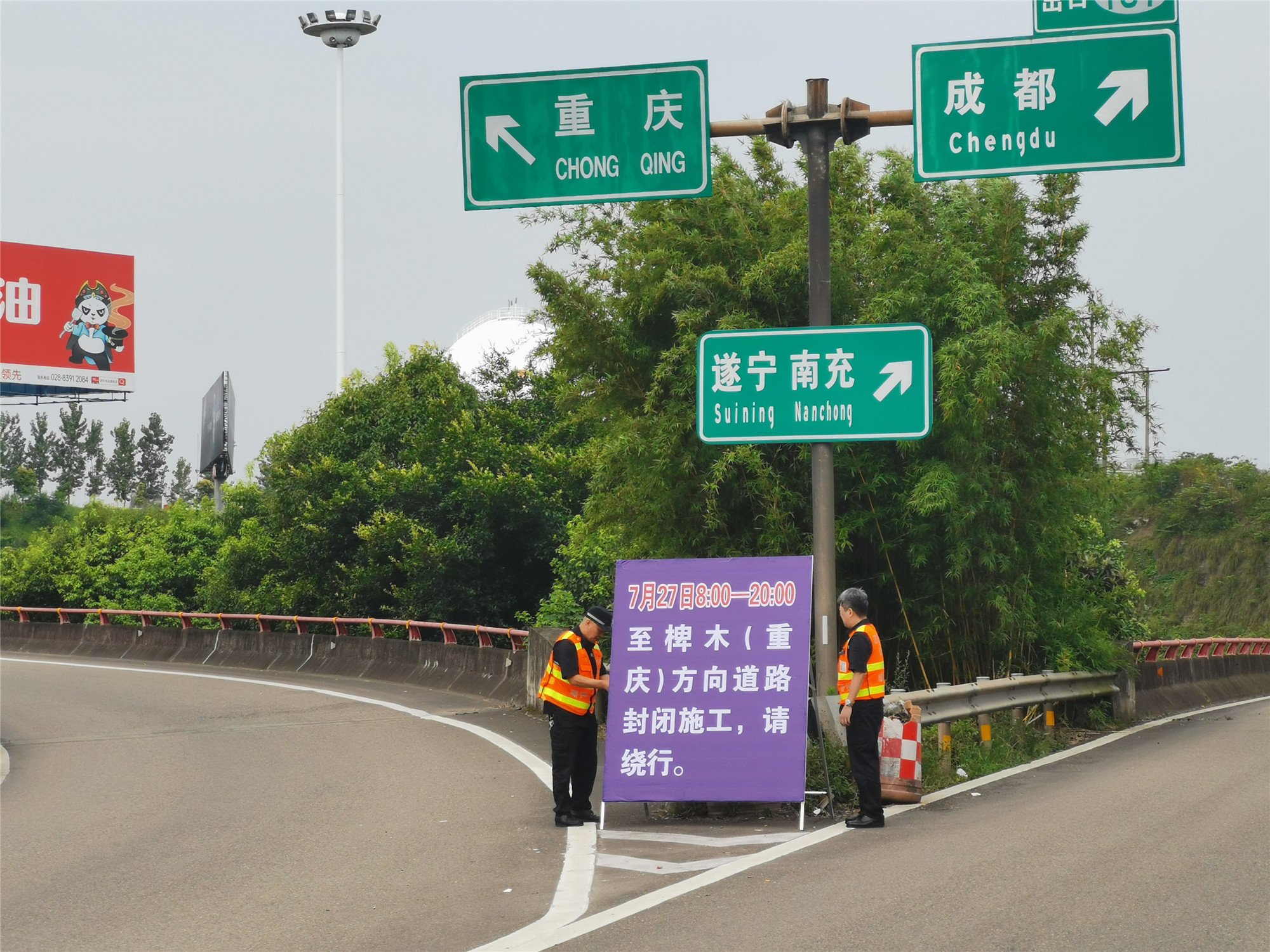 2021.7.27+成渝分公司+成渝高速新龍坳提籃橋荷載試驗圓滿完成2