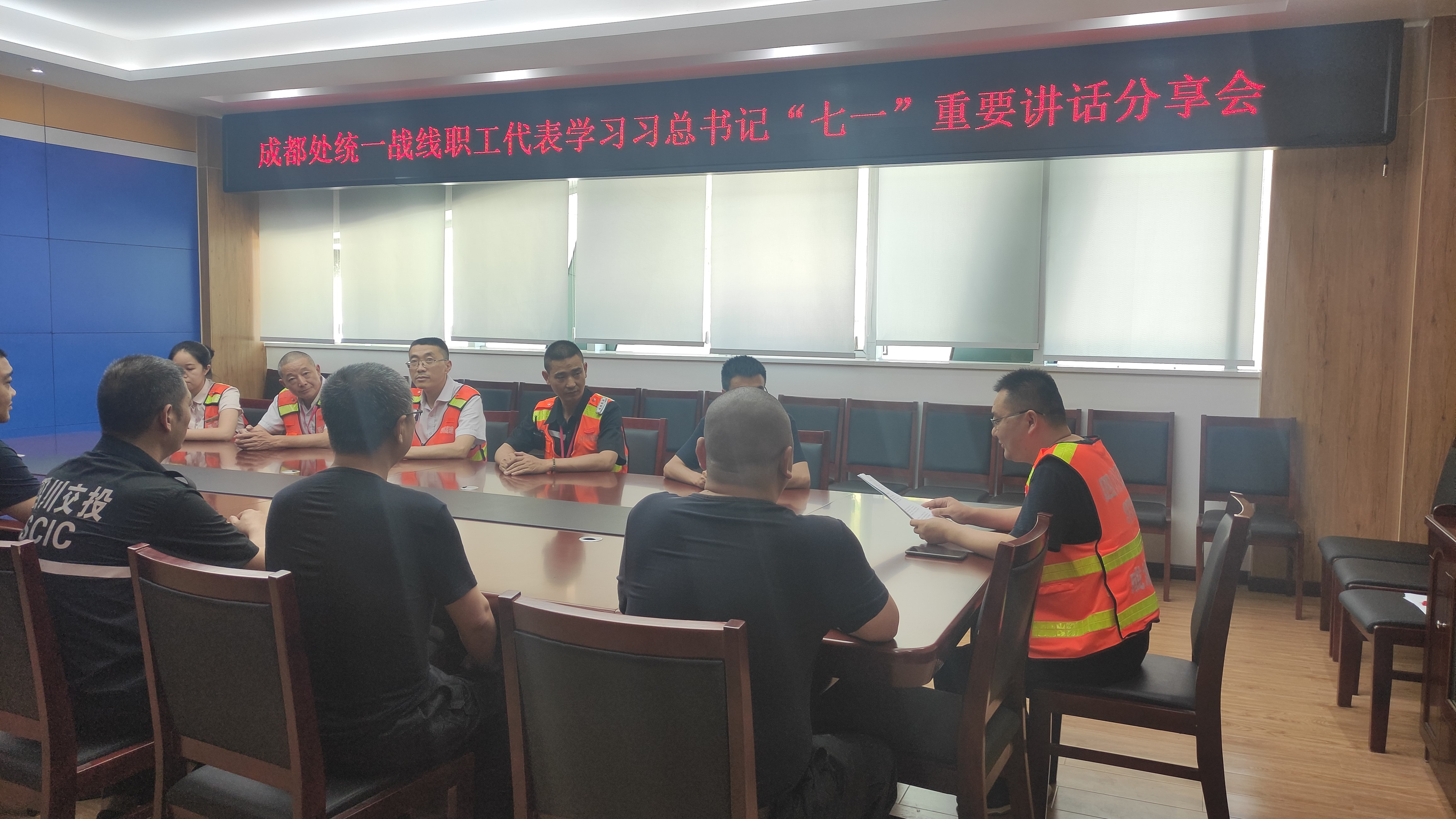 7.29+蒙麗琴+成都管理處開展統一戰線職工代表學習習近平總書記“七一”重要講話分享會
