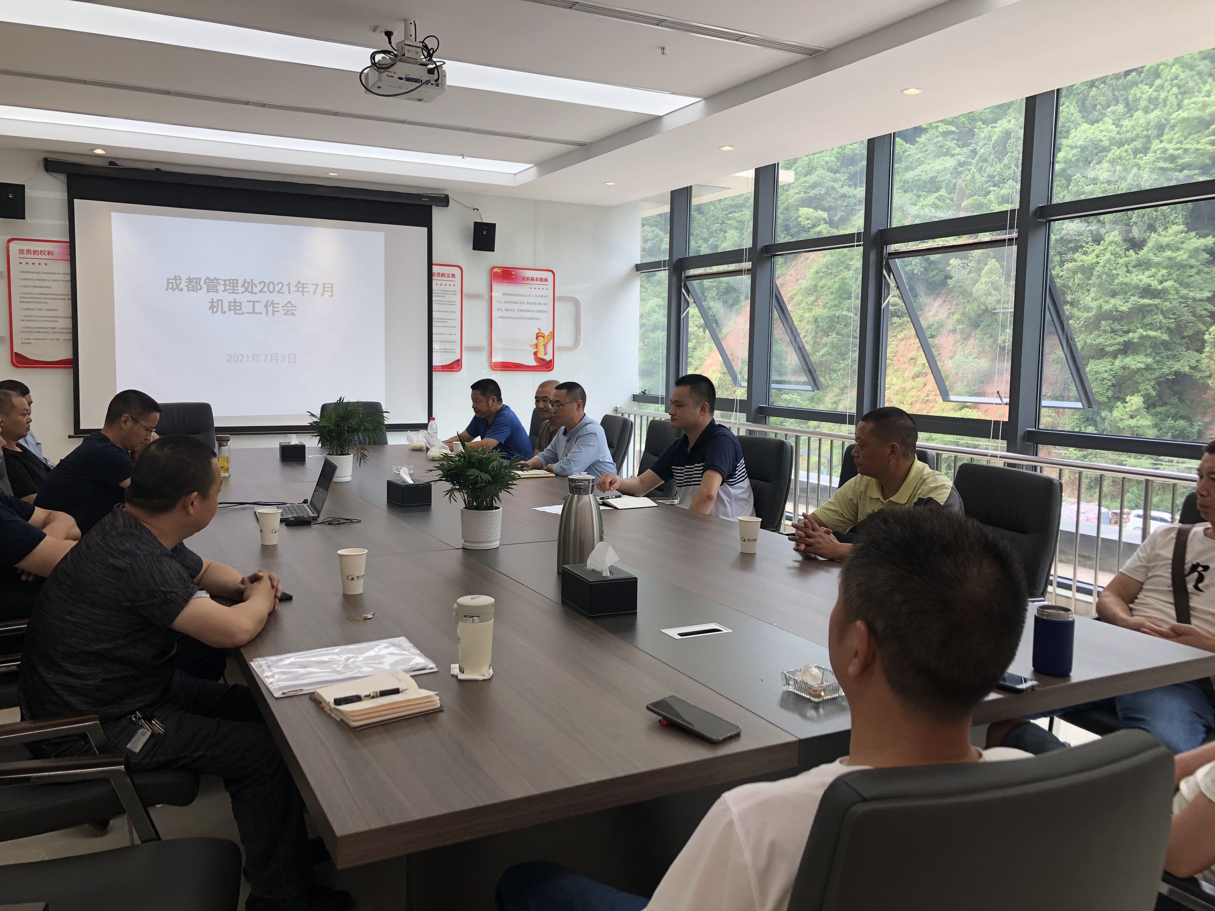 成都管理處召開7月機電工作會