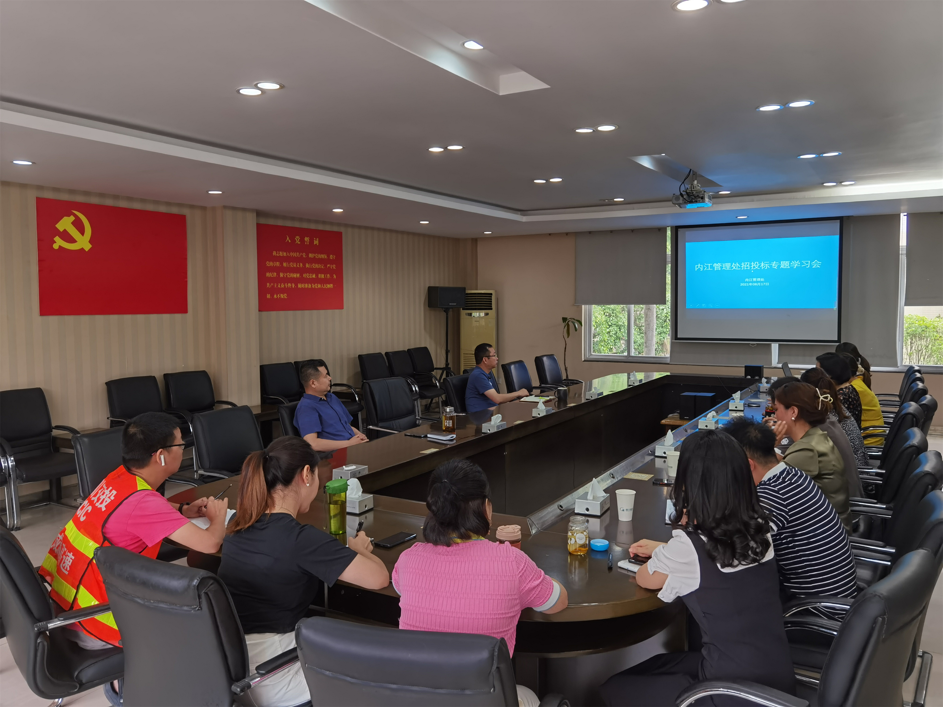 內(nèi)江管理處組織開展招投標(biāo)專題學(xué)習(xí)會(huì)
