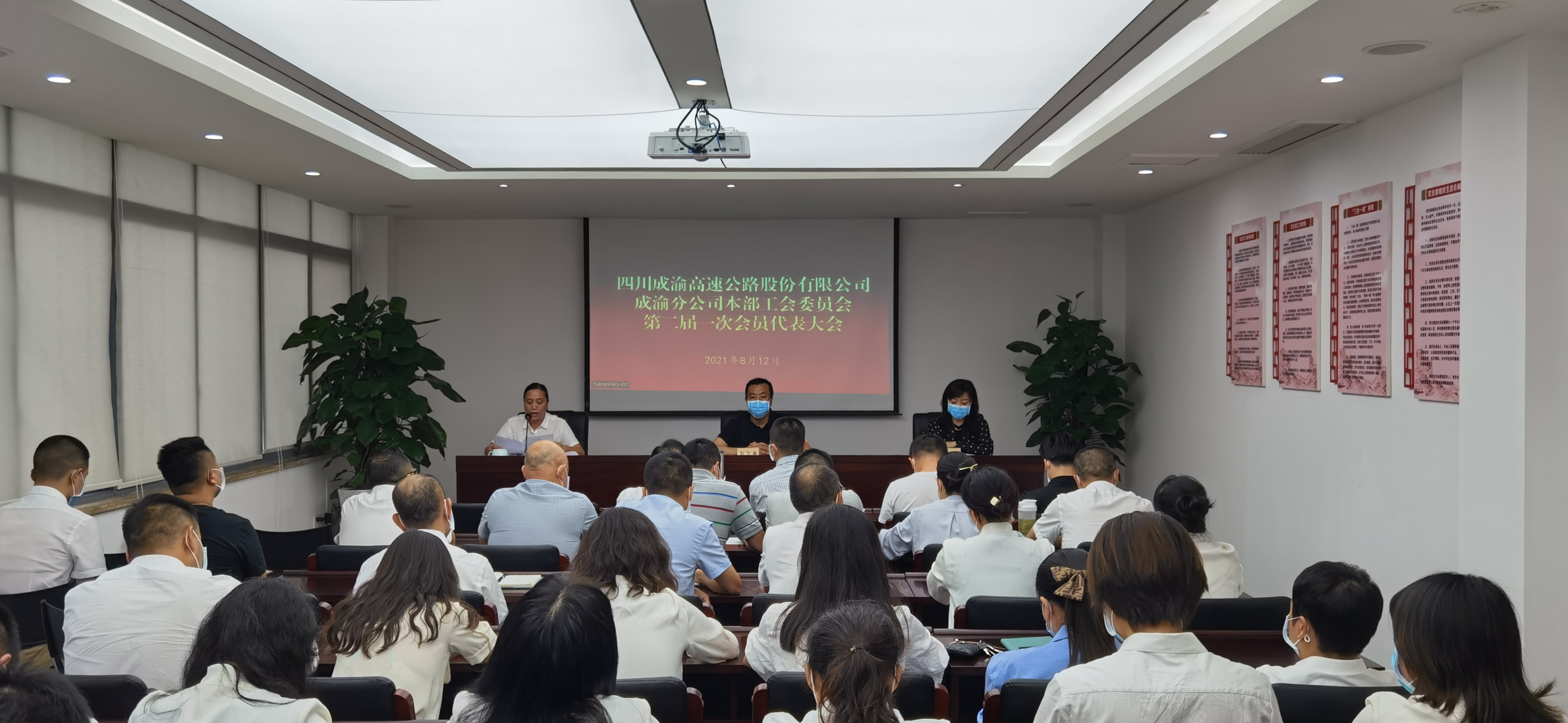 公司本部工會順利召開換屆選舉大會