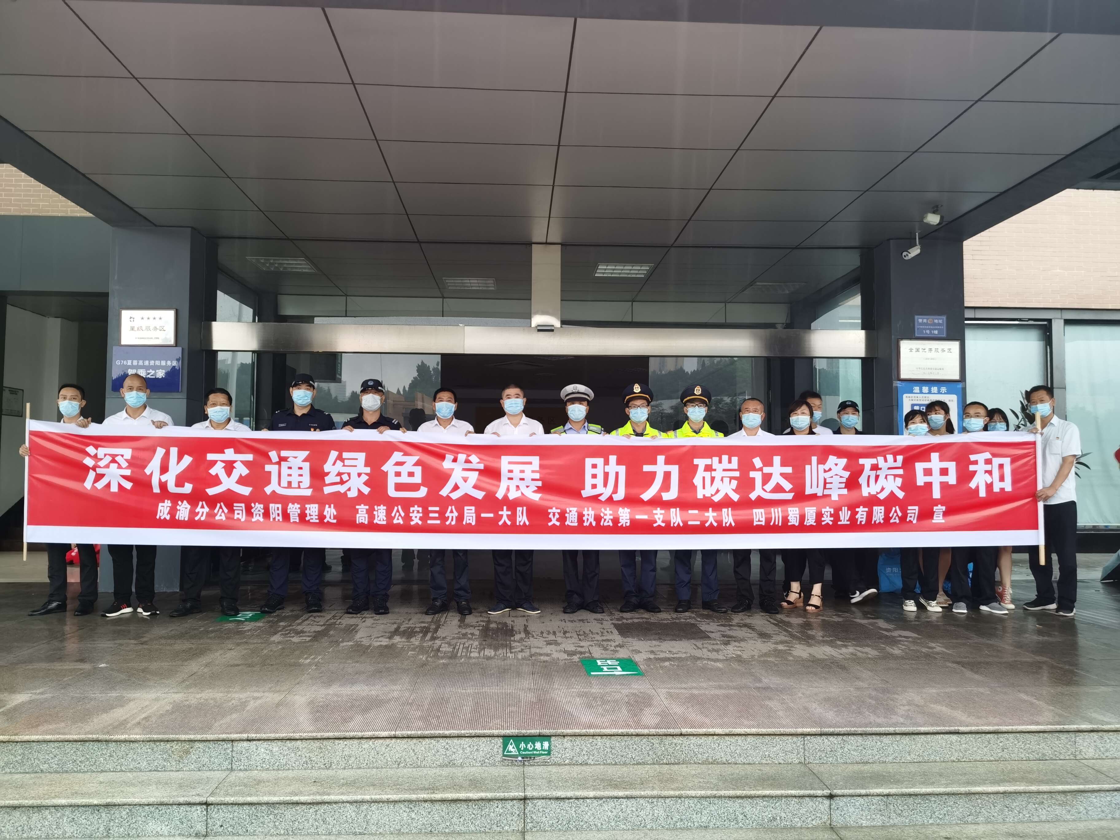 8.25+李國鑫 王志斌 何成香+資陽管理處組織開展2021年交通運輸節能宣傳周和低碳日活動