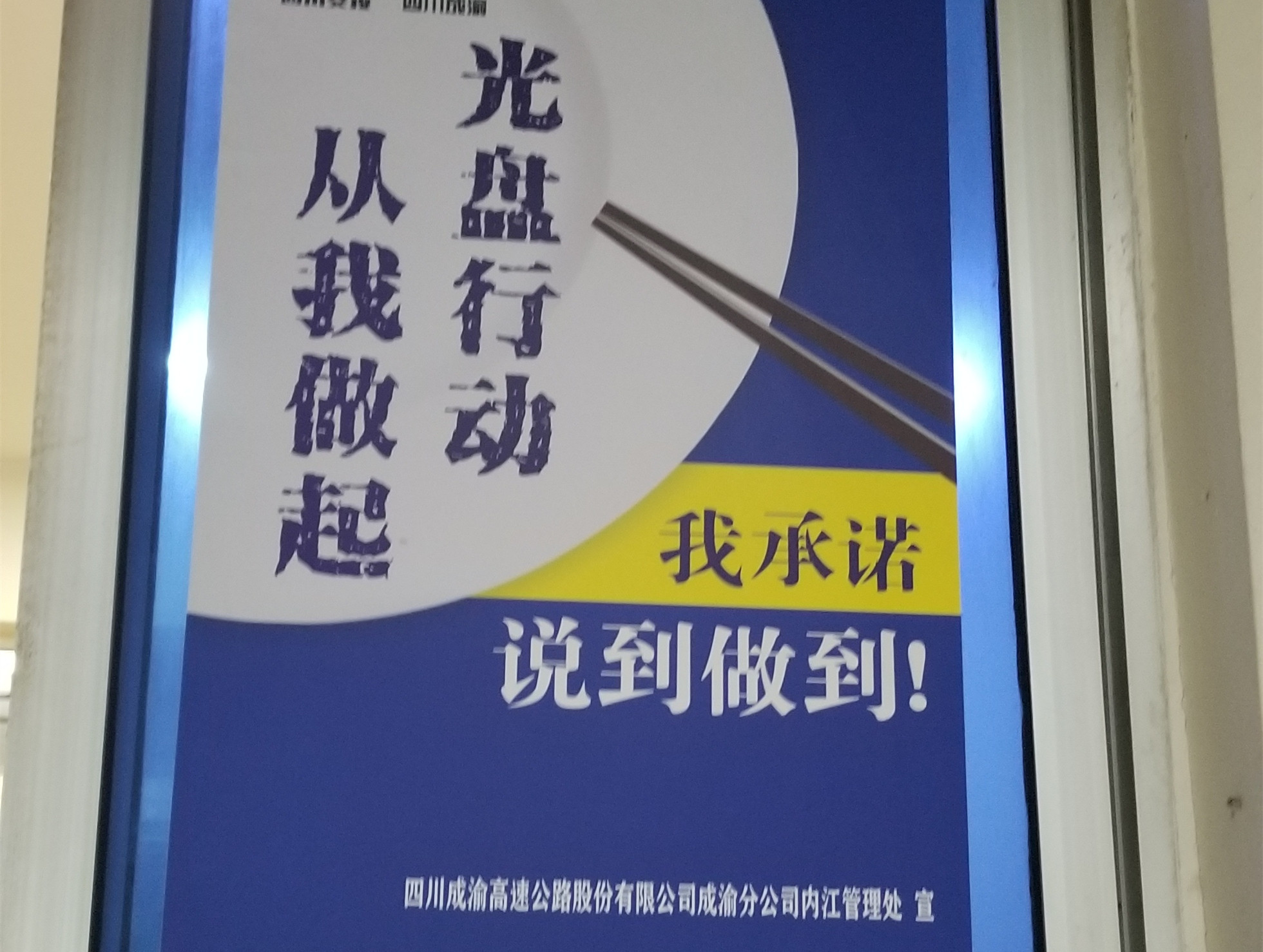 開展光盤行動 杜絕糧食浪費