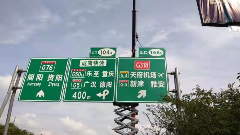 成渝分公司提前完成雙機場標志標牌改造工作