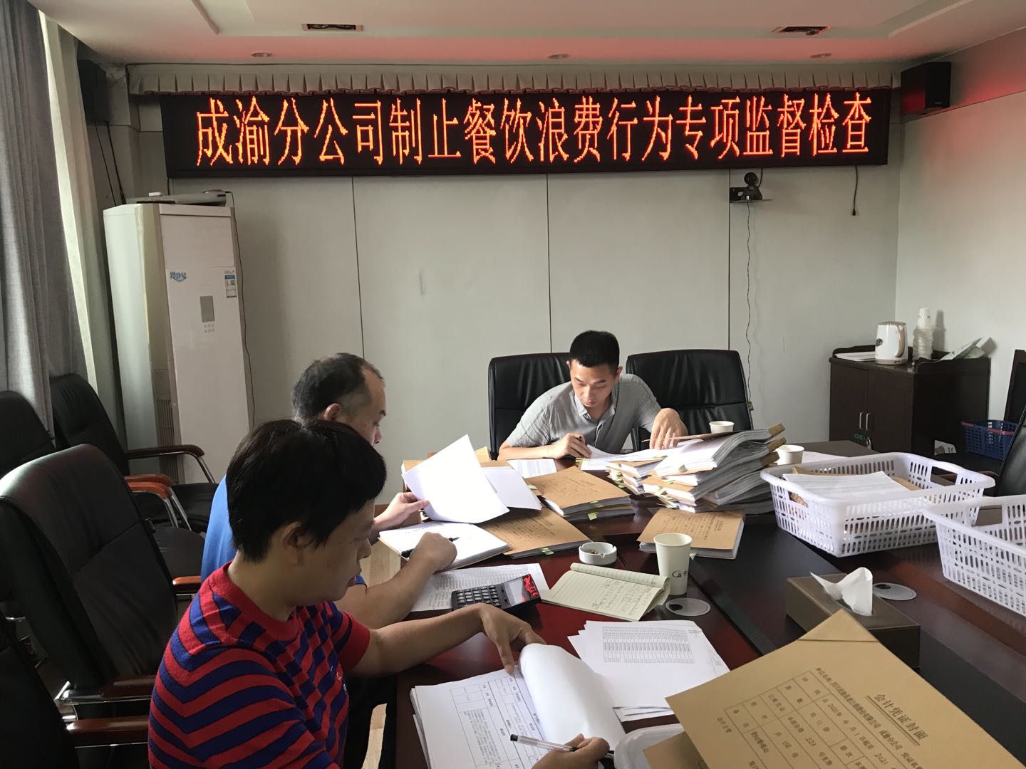 紀(jì)檢工作部+成渝分公司開展制止餐飲浪費行為專項監(jiān)督檢查