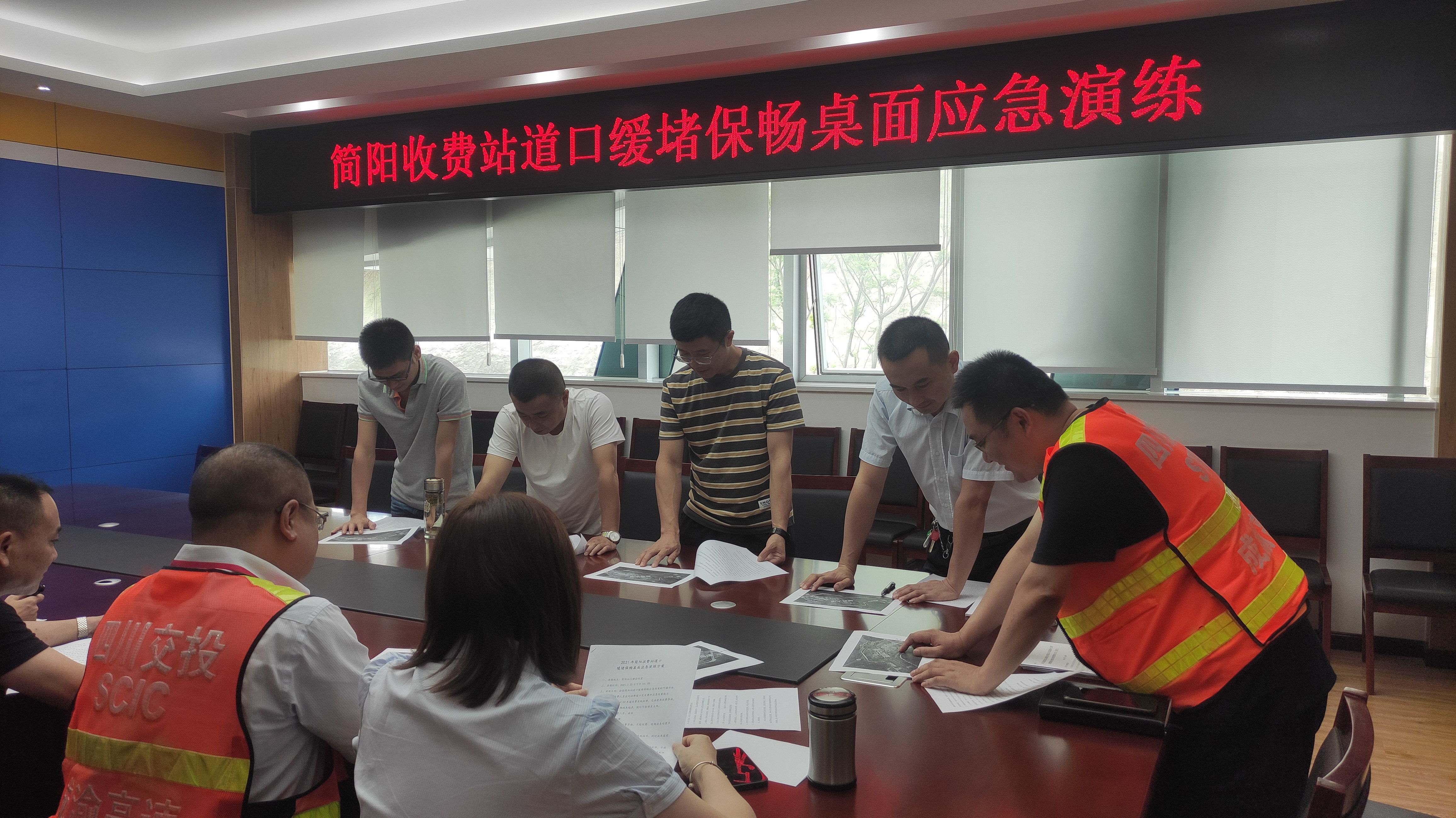 桌面推演提效率 保通保暢促實效——成渝高速公路簡陽收費站開展車道保通保暢桌面應急演練