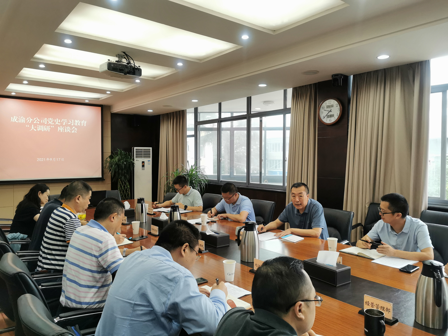 【圖片】9.17+孟玥+成渝分公司黨委書記、總經(jīng)理趙飛舟主持召開黨史學(xué)習(xí)教育“大調(diào)研”座談會(huì)1_副本