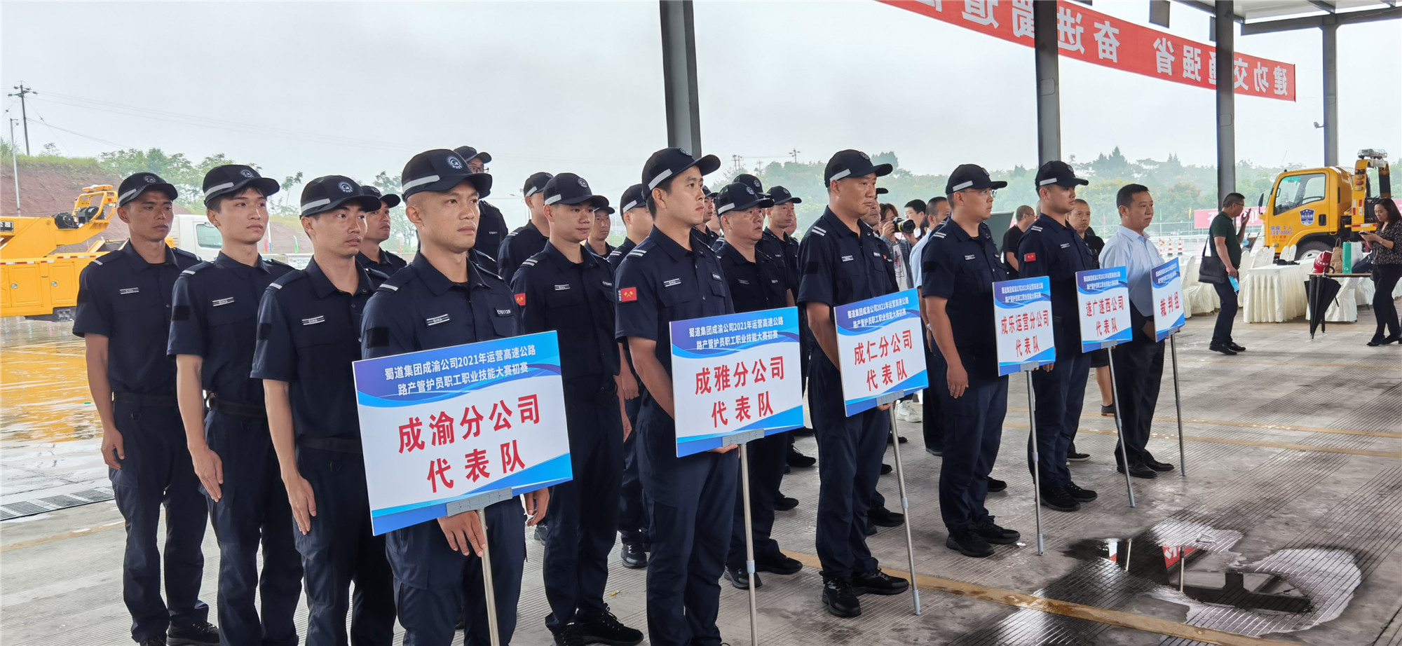 成渝分公司積極參與2021年成渝公司路產(chǎn)管護(hù)員職業(yè)技能大賽初賽