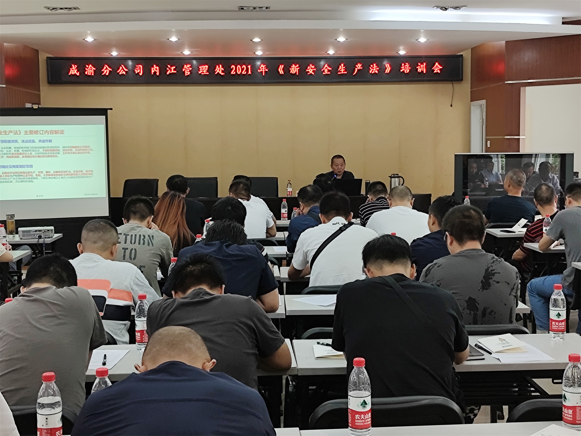 增強員工法治觀念 構筑企業安全文化——內江管理處組織員工學習新《安全生產法》