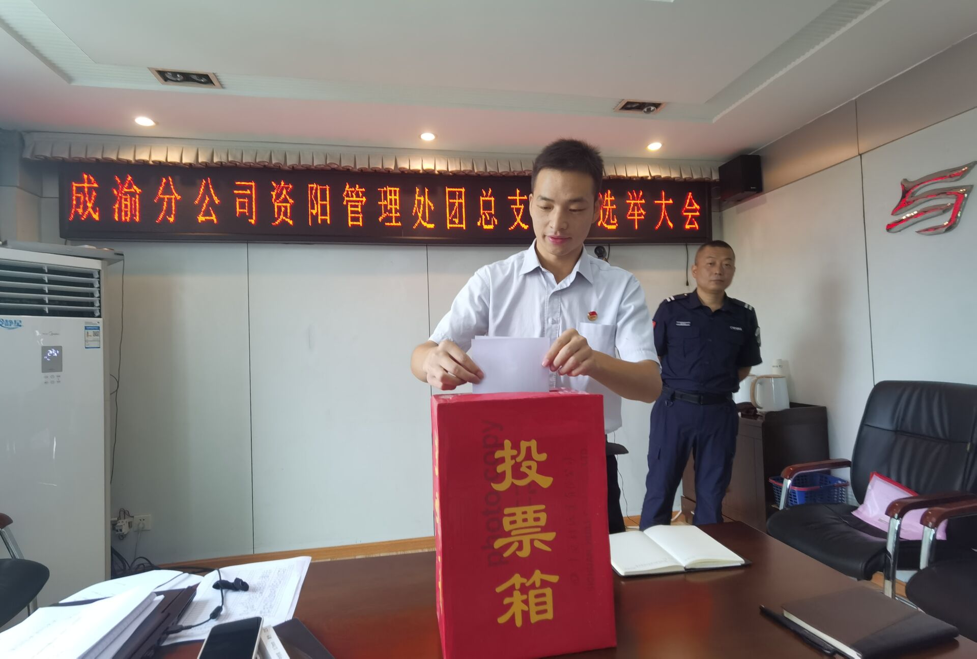 資陽管理處圓滿完成團總支換屆選舉工作