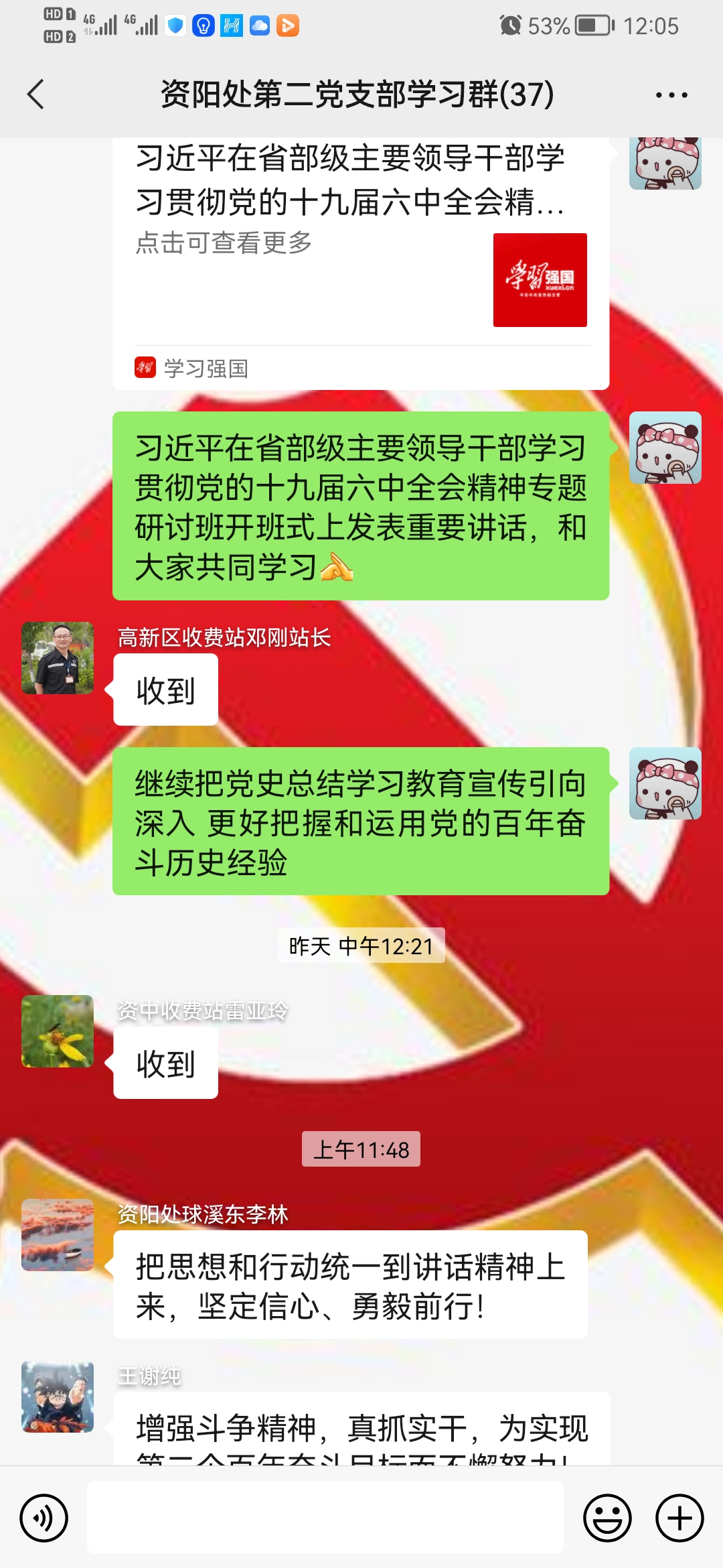 2022.1.13+資陽管理處黨總支深入貫徹學(xué)習(xí)習(xí)近平總書記重要講話精神+何成香