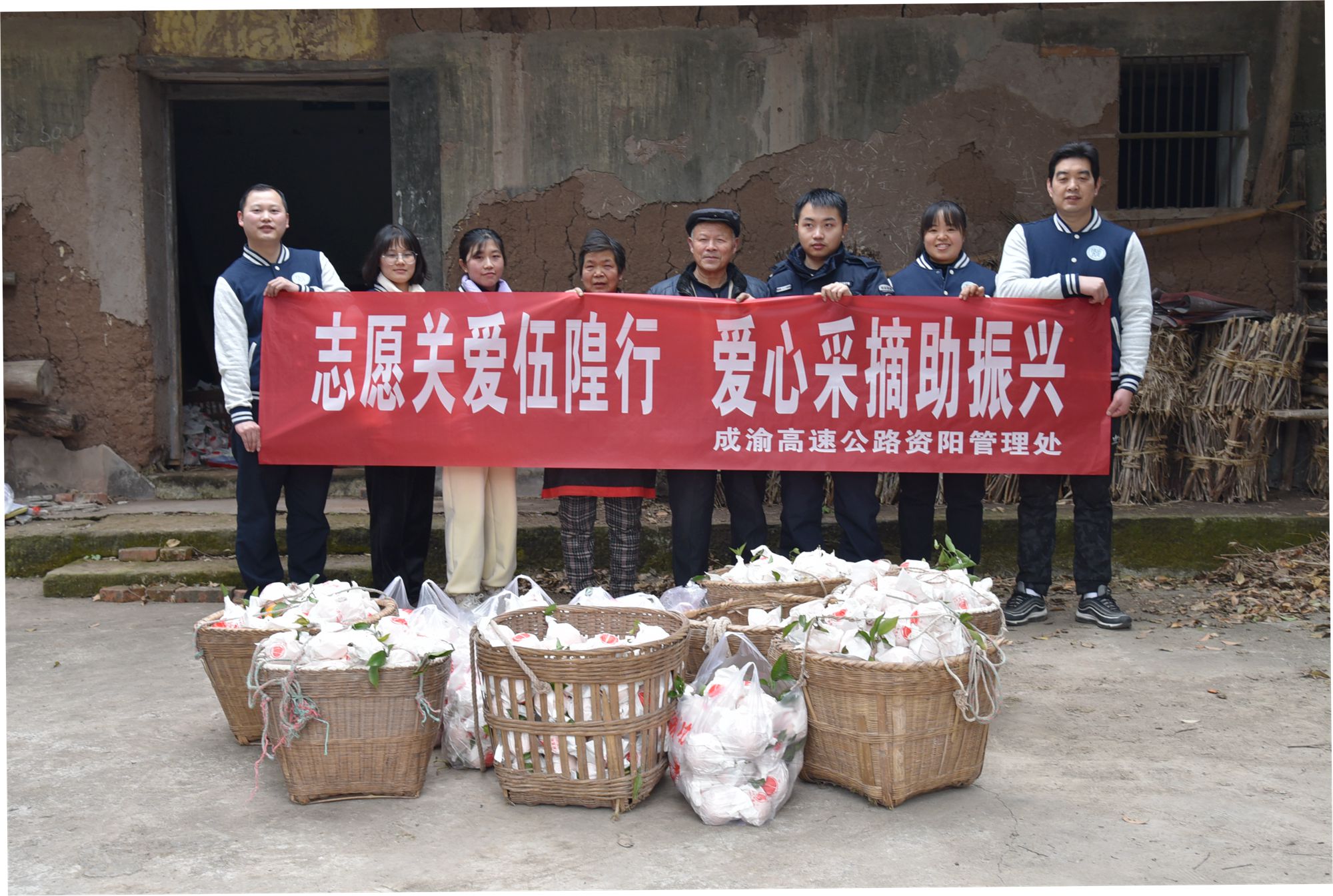 資陽管理處團總支組織開展“志愿關愛伍隍行愛心采摘助振興”主題團日活動