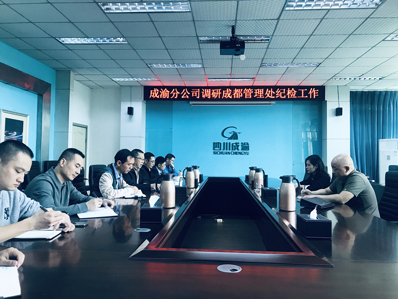 20221018+曾建+成渝分公司黨委委員、紀委書記李然調研成都管理處工作1