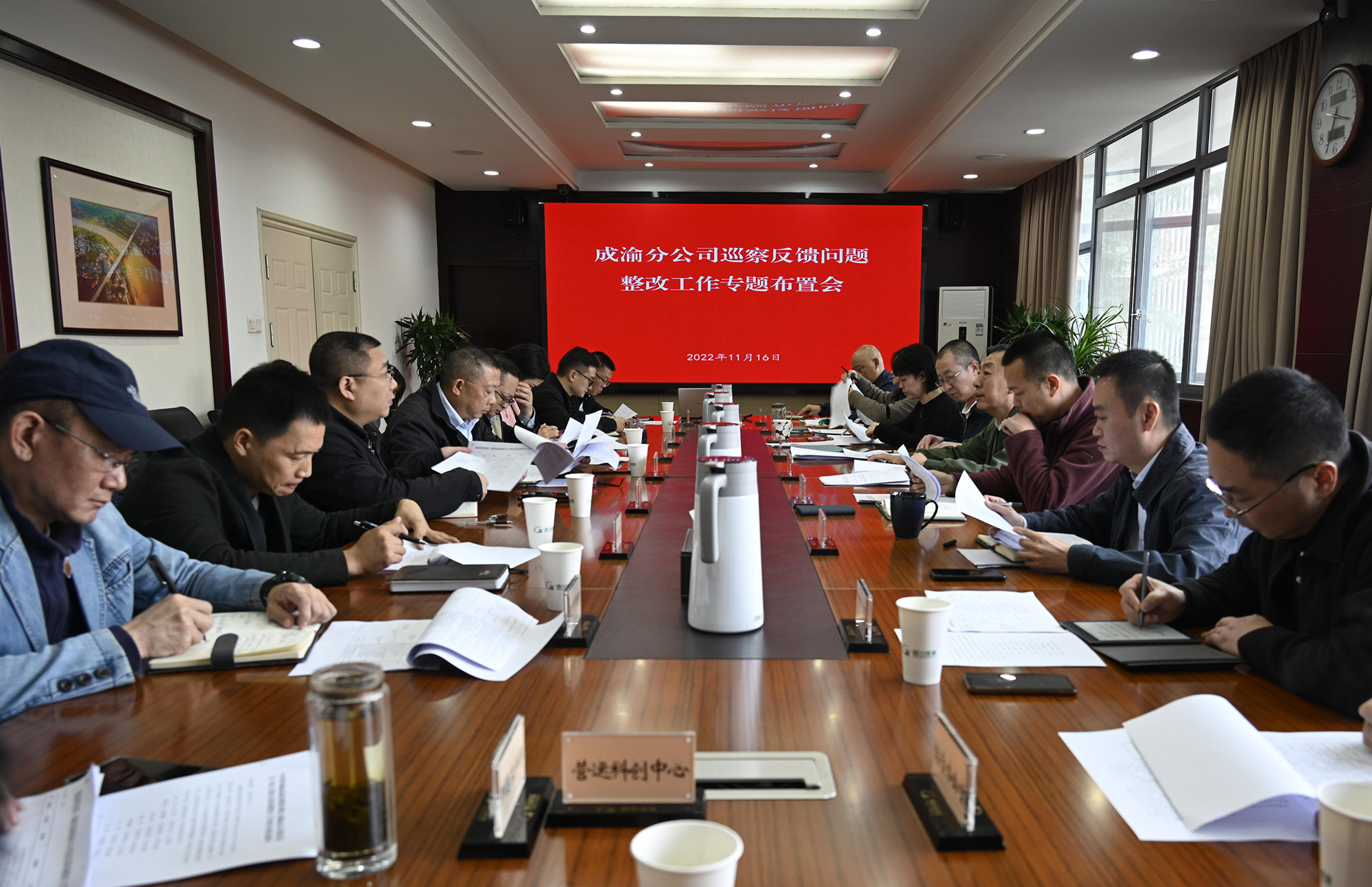 成渝分公司召開蜀道集團(tuán)黨委第一巡察組巡察反饋意見整改工作專題布置會(huì)_副本