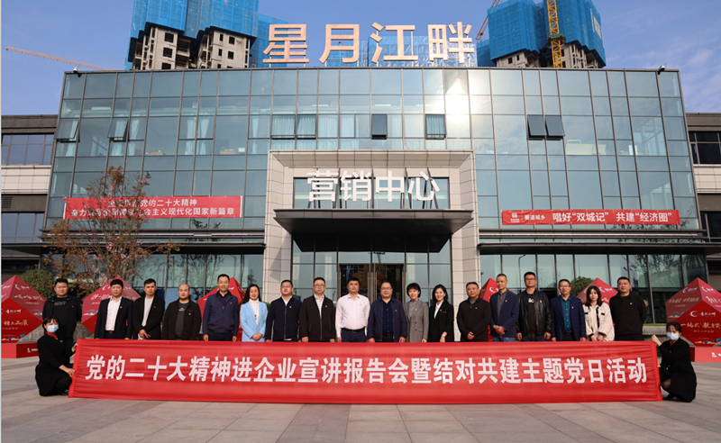 2022.11.18+成渝分公司+內(nèi)江管理處黨總支聯(lián)合結(jié)對(duì)共建黨組織開(kāi)展深入宣傳貫徹黨的二十大精神暨結(jié)對(duì)共建主題黨日活動(dòng)+李勝軍