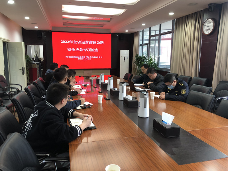 省交通執法總隊（廳高管局）檢查成渝分公司2022年全省運營高速公路安全應急專項工作