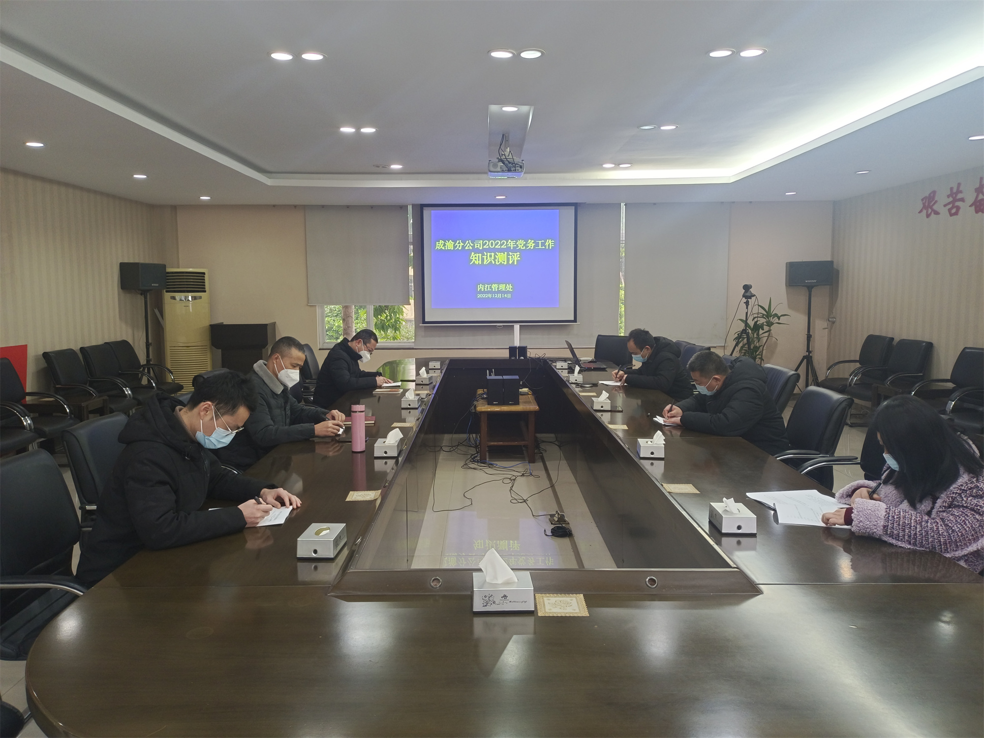 202212.14+成渝分公司+內江管理處黨總支組織支部書記、黨務工作人員開展黨建業務培訓+馬翎