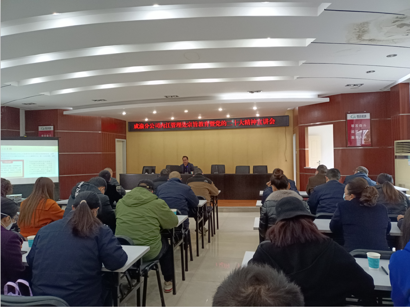 2022.12.2+成渝分公司+內江管理處組織開展宗旨教育暨黨的二十大精神宣講+馬翎