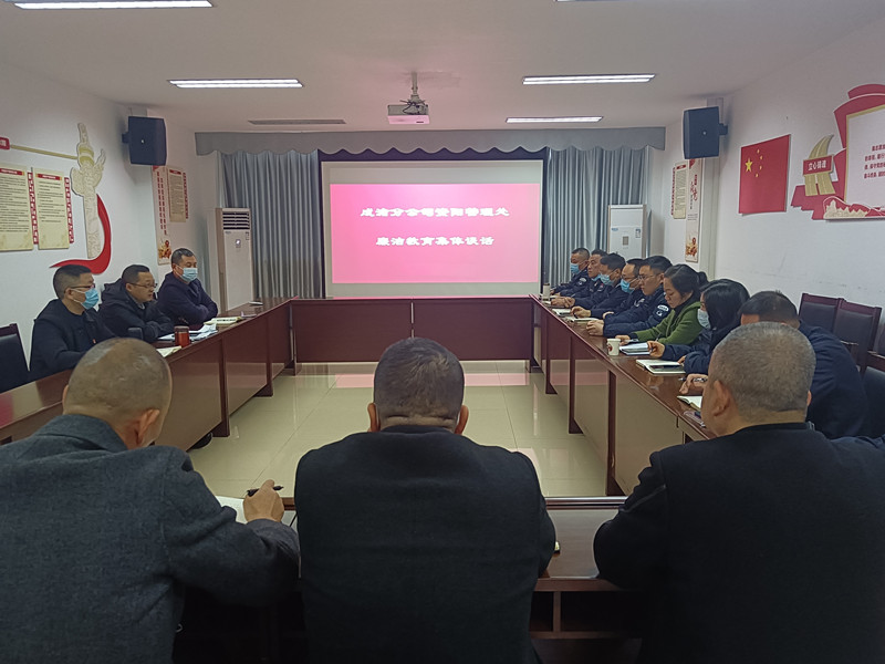 12.4+鄭媛+資陽管理處黨總支召開廉潔警示教育集體談話