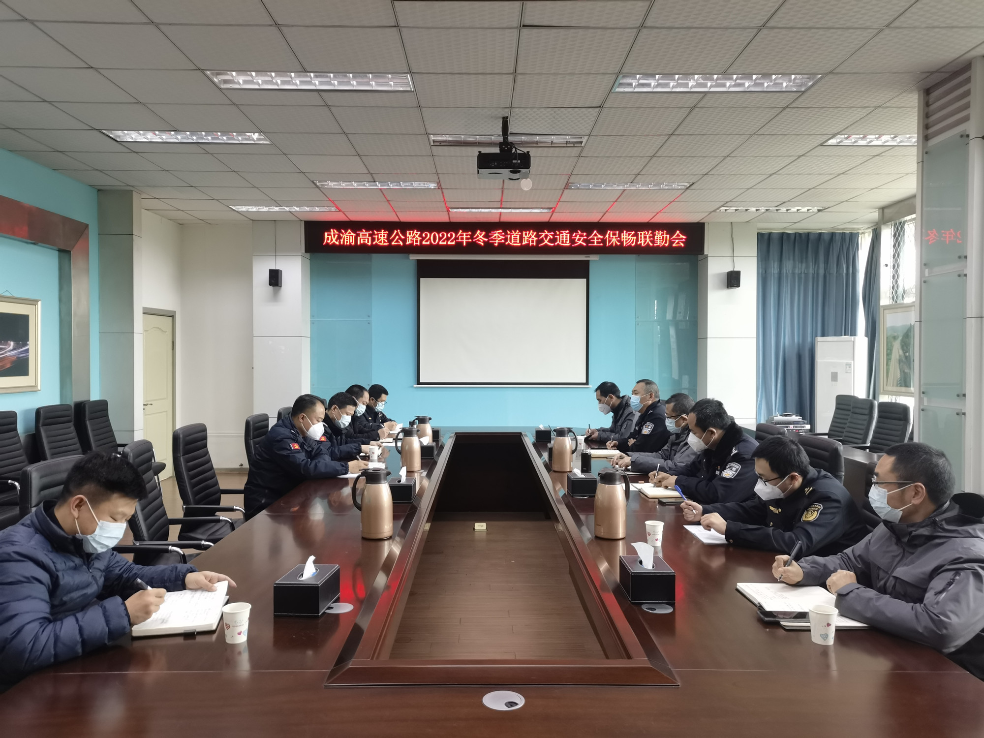 成渝高速公路成都聯(lián)勤辦召開2022年冬季道路交通安全保暢聯(lián)勤會