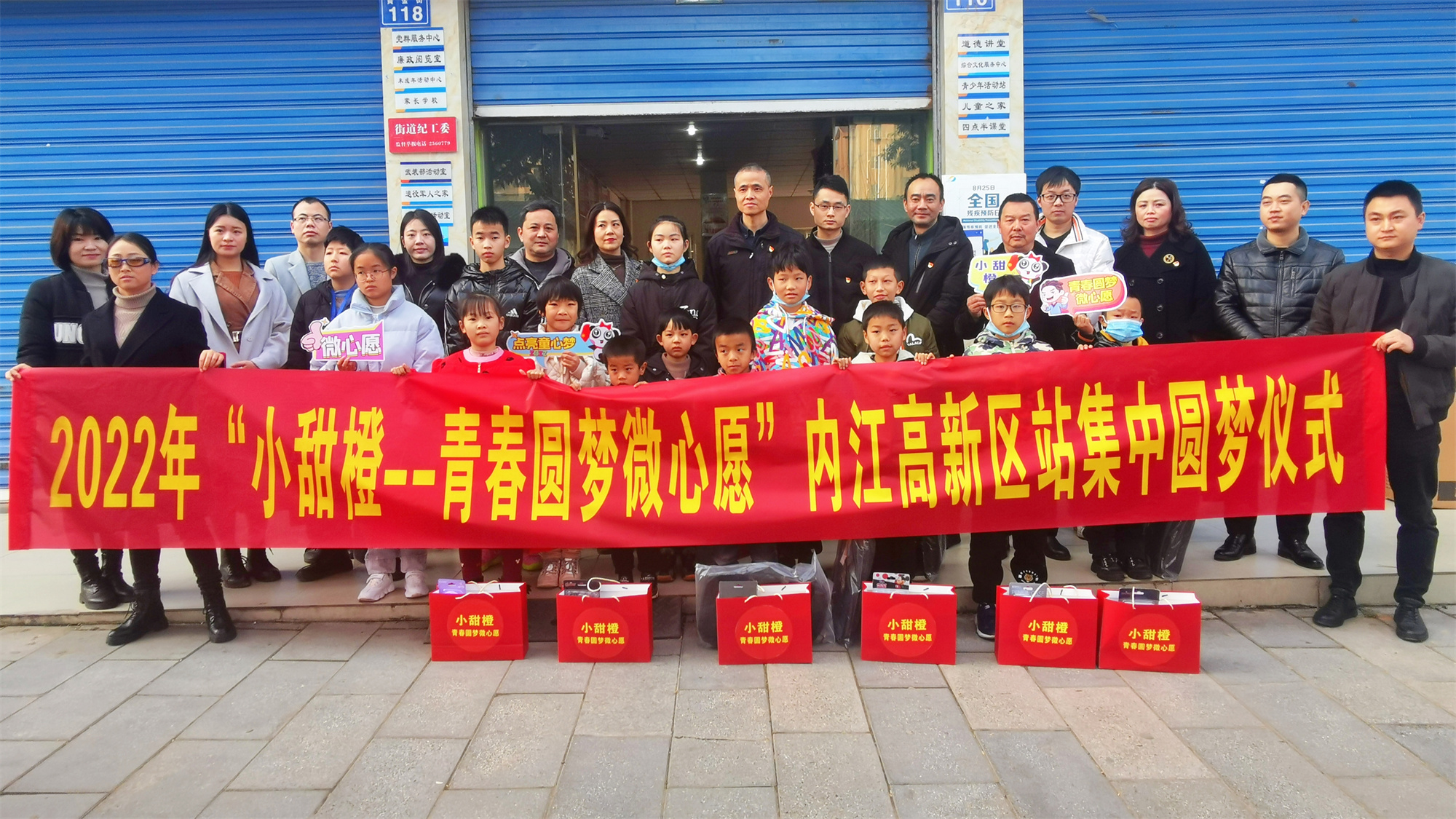 內江管理處參加“青春圓夢微心愿集中圓夢”活動