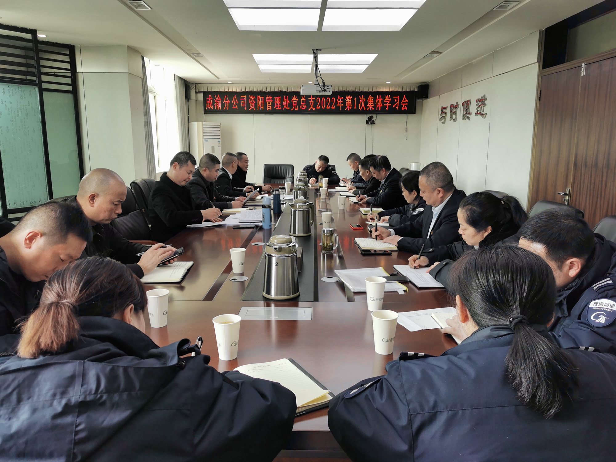 2.18+何成香+資陽管理處黨總支召開2022年度第1次集體學習