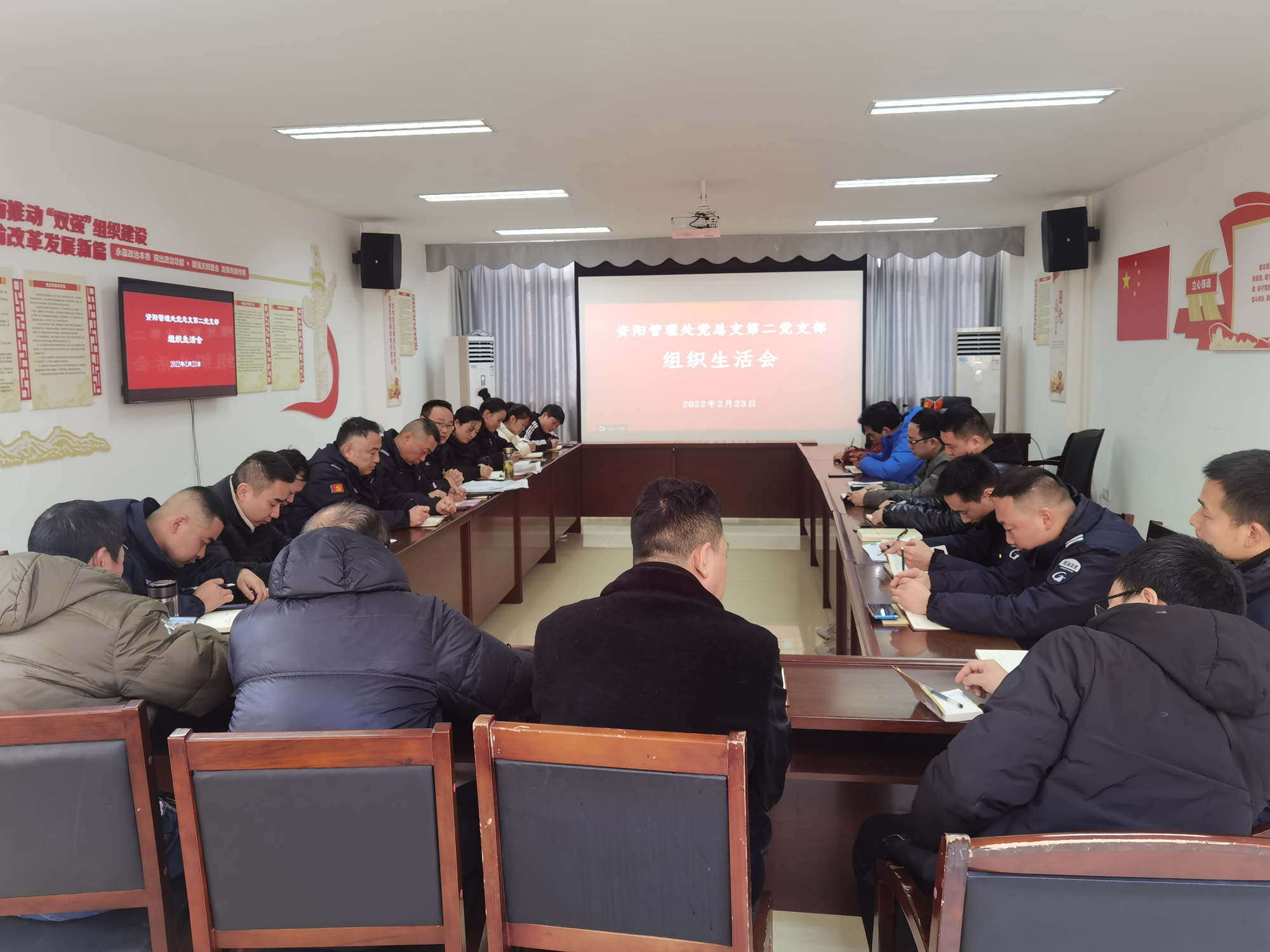 2.23+何成香+資陽管理處黨總支第二黨支部召開組織生活會和民主評議黨員大會