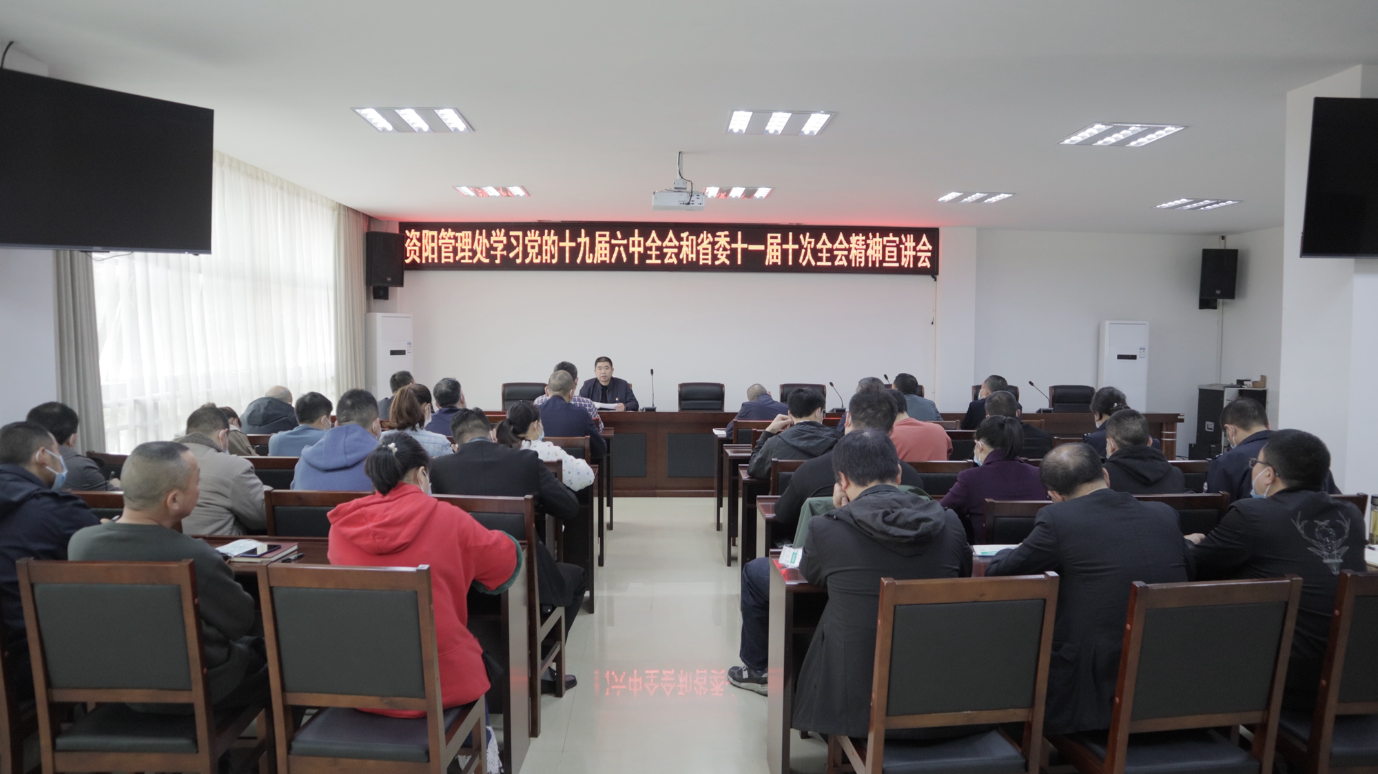 3.11+何成香+資陽管理處黨總支召開學習宣貫徹黨的十九屆六中全會和省委十一屆十次全會精神宣講會