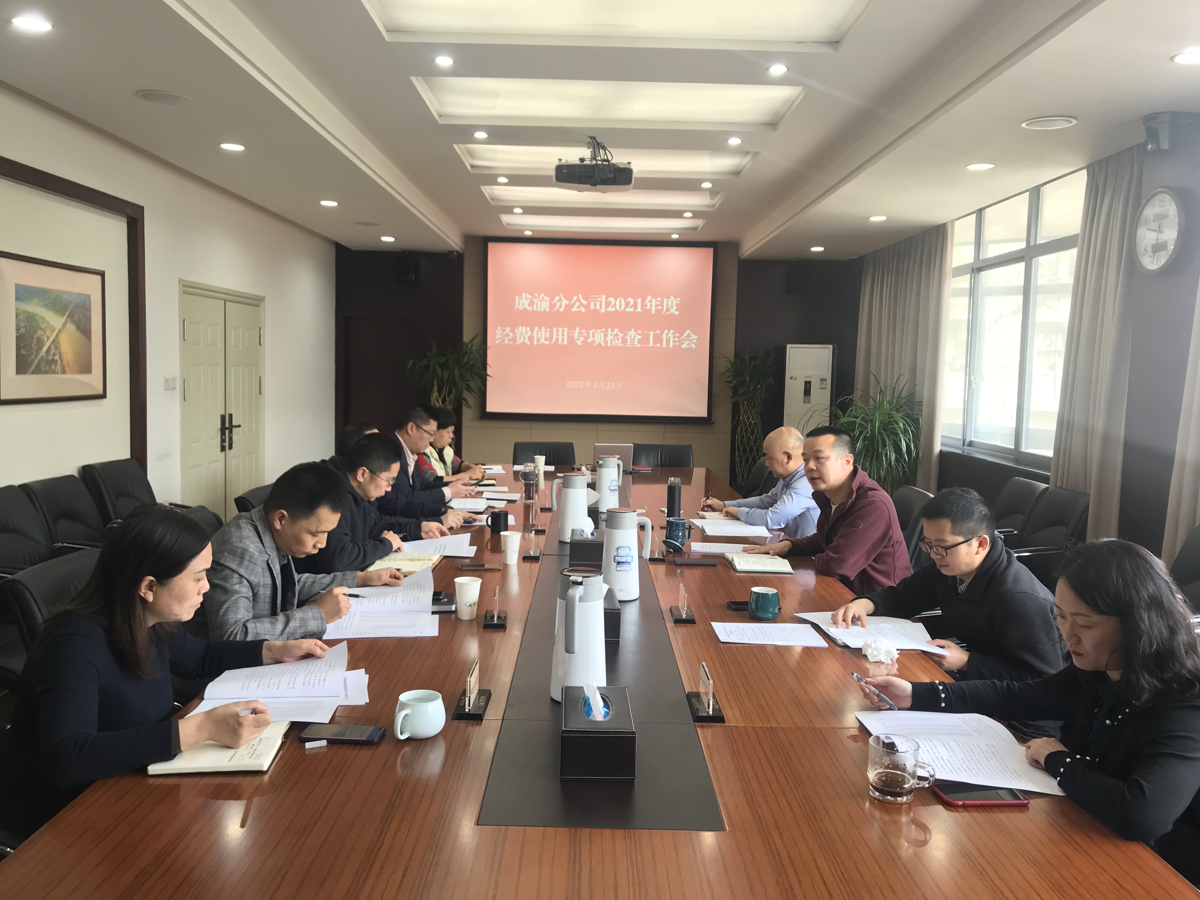 2022.3.23+紀檢工作部+成渝分公司安排部署2021年度經(jīng)費使用專項檢查
