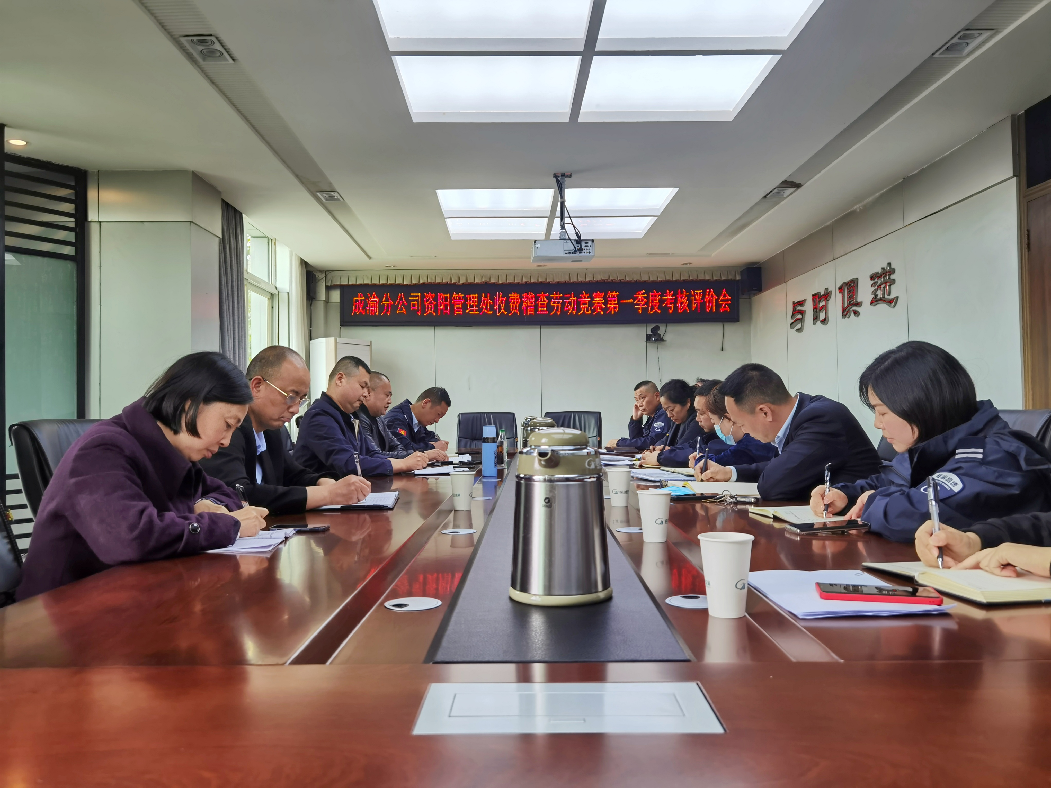 資陽(yáng)管理處召開(kāi)收費(fèi)稽查2022年一季度勞動(dòng)競(jìng)賽考核評(píng)價(jià)會(huì)