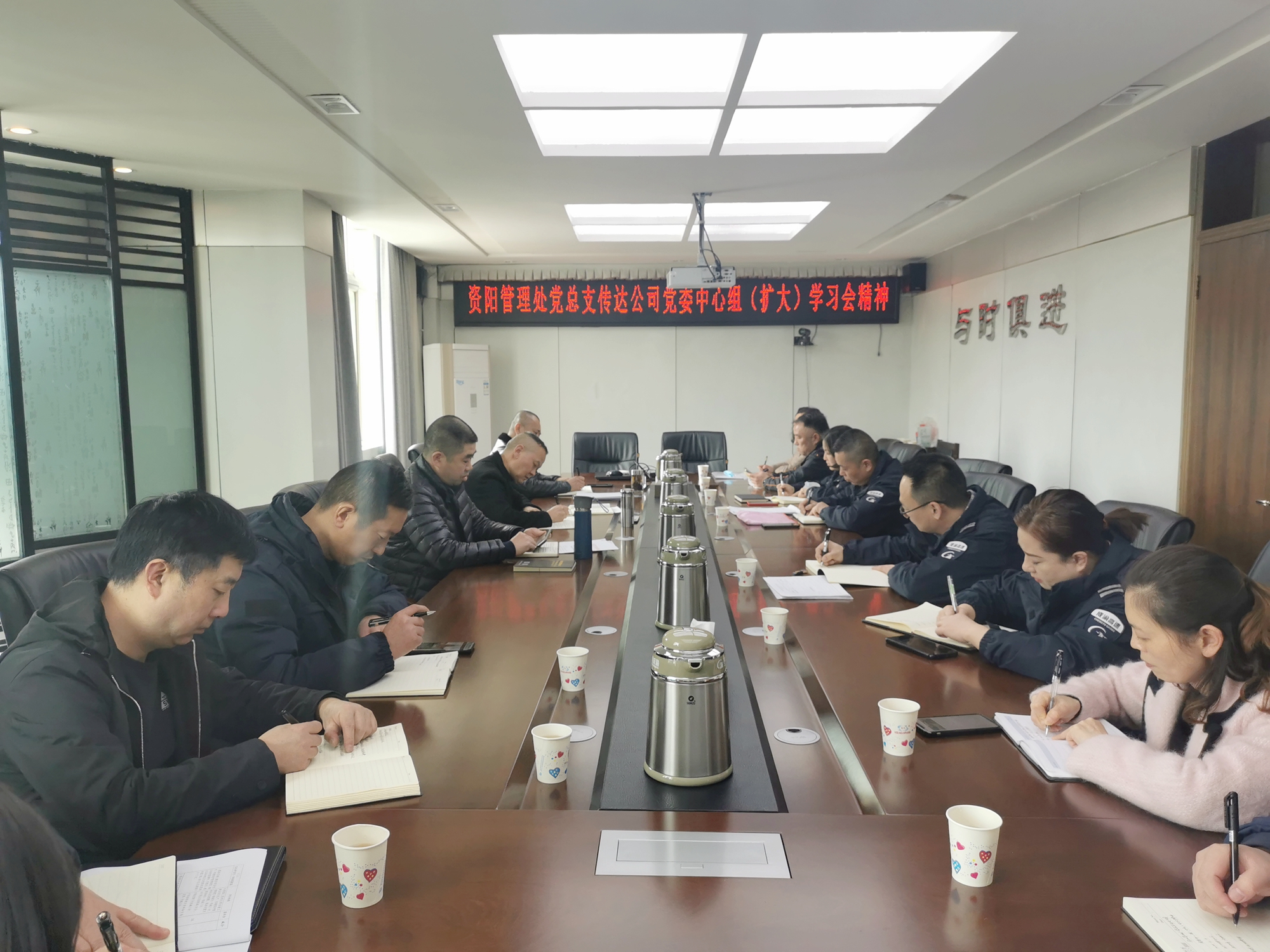 3.3+何成香+資陽管理處黨總支傳達(dá)公司黨委中心組（擴(kuò)大）學(xué)習(xí)會(huì)精
