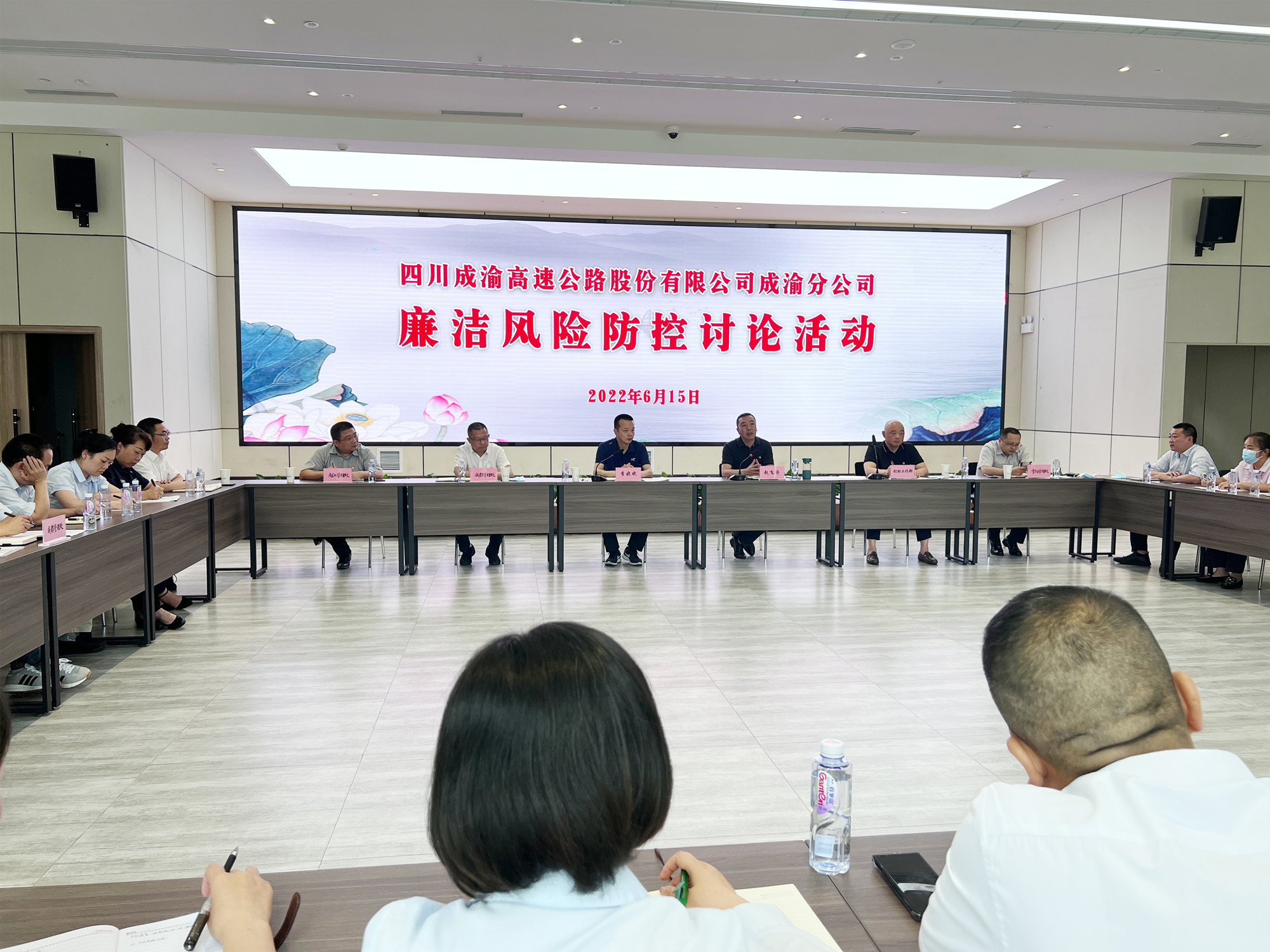 2022.6.16+成渝分公司+成渝分公司開展廉潔風險防控討論活動