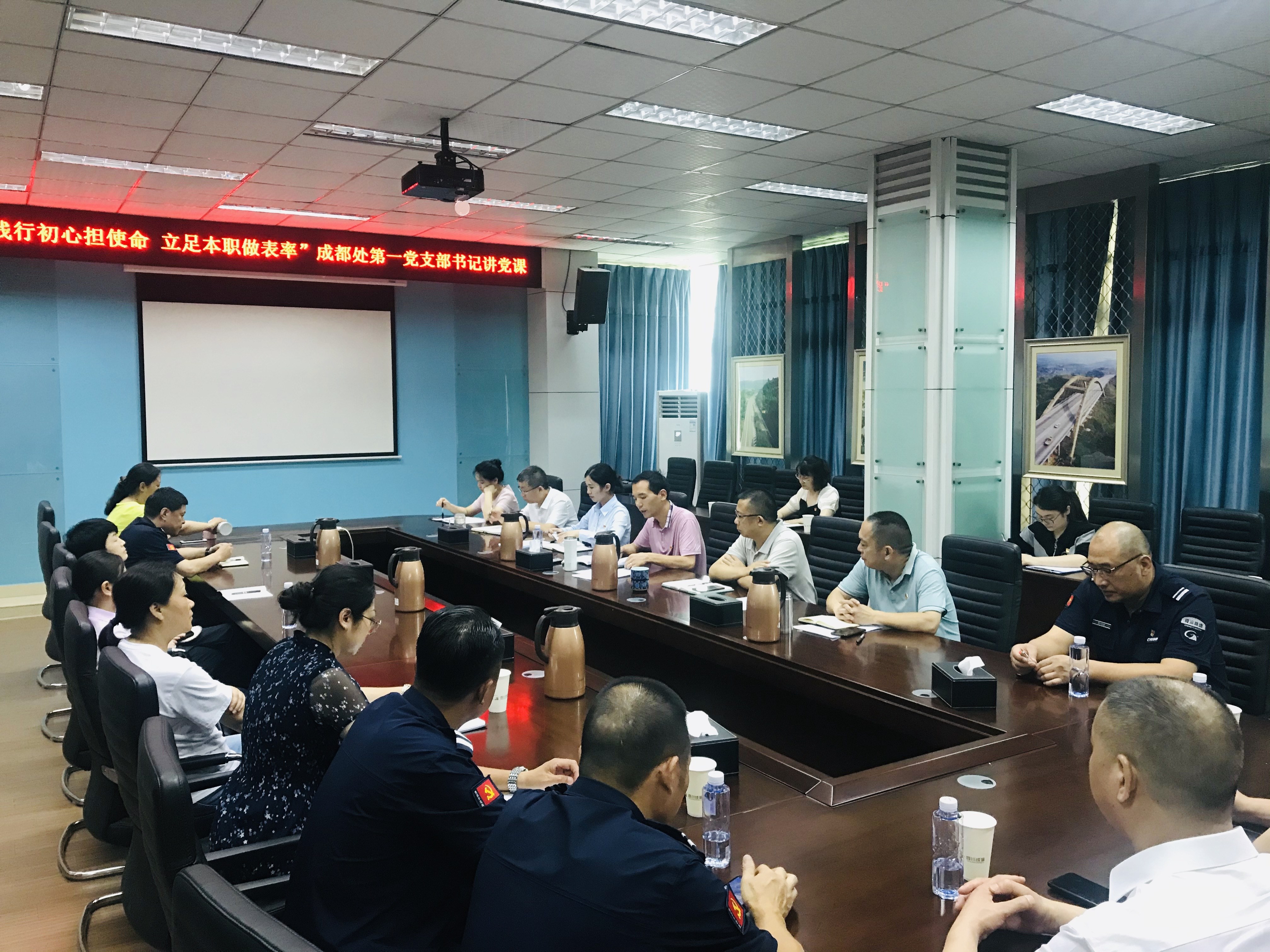 2022.6.24+成渝分公司+恪守黨性宗旨  踐行初心使命-成都管理處黨支部開展支部書記講黨課活動+楊雪蓮
