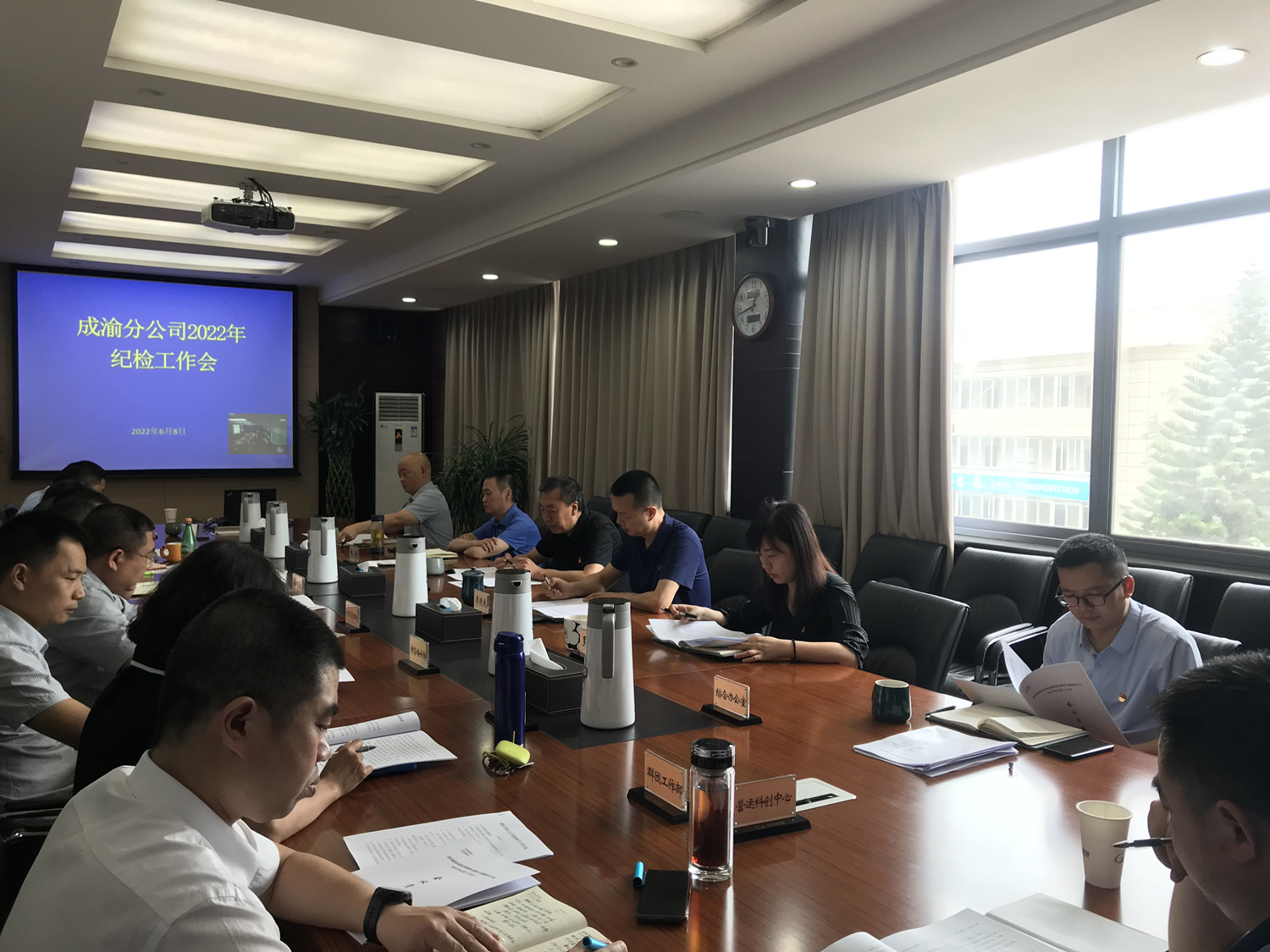2022.6.8+紀(jì)檢工作部+成渝分公司召開2022年紀(jì)檢工作會(huì)_副本