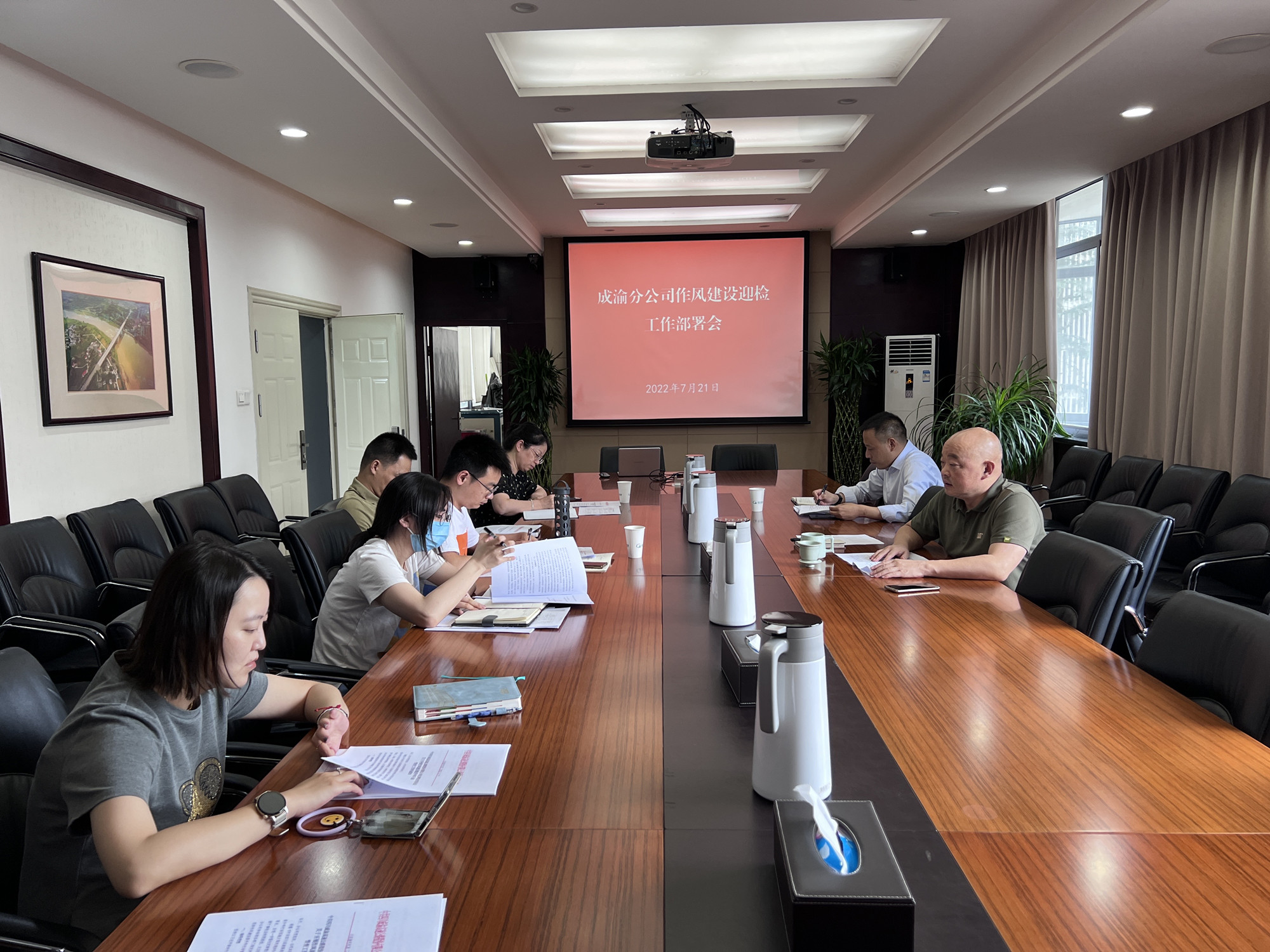 2022.7.22+成渝分公司召開行風(fēng)建設(shè)迎檢工作部署會