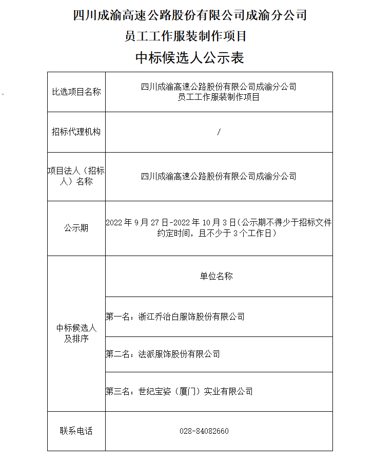 QQ圖片20220927152133