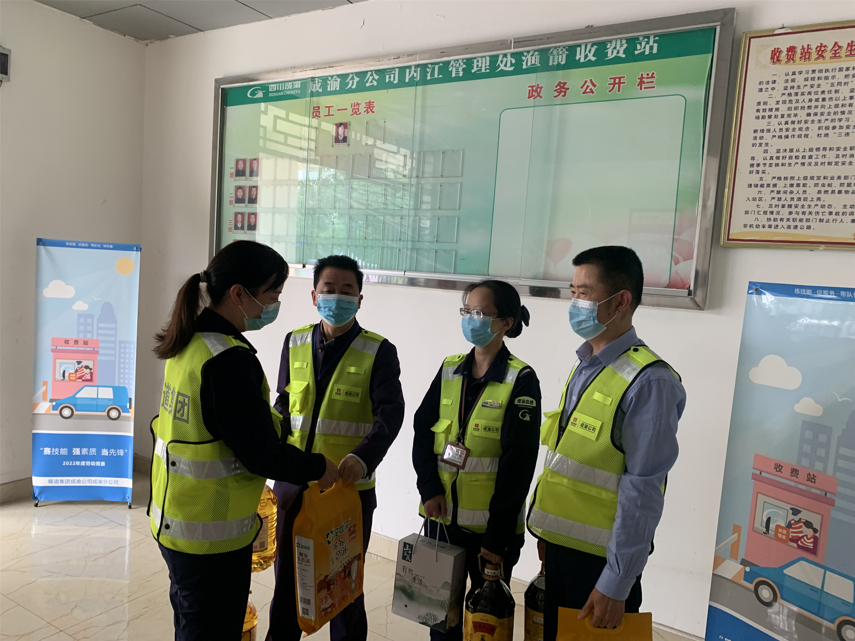 內江管理處工會開展國慶慰問