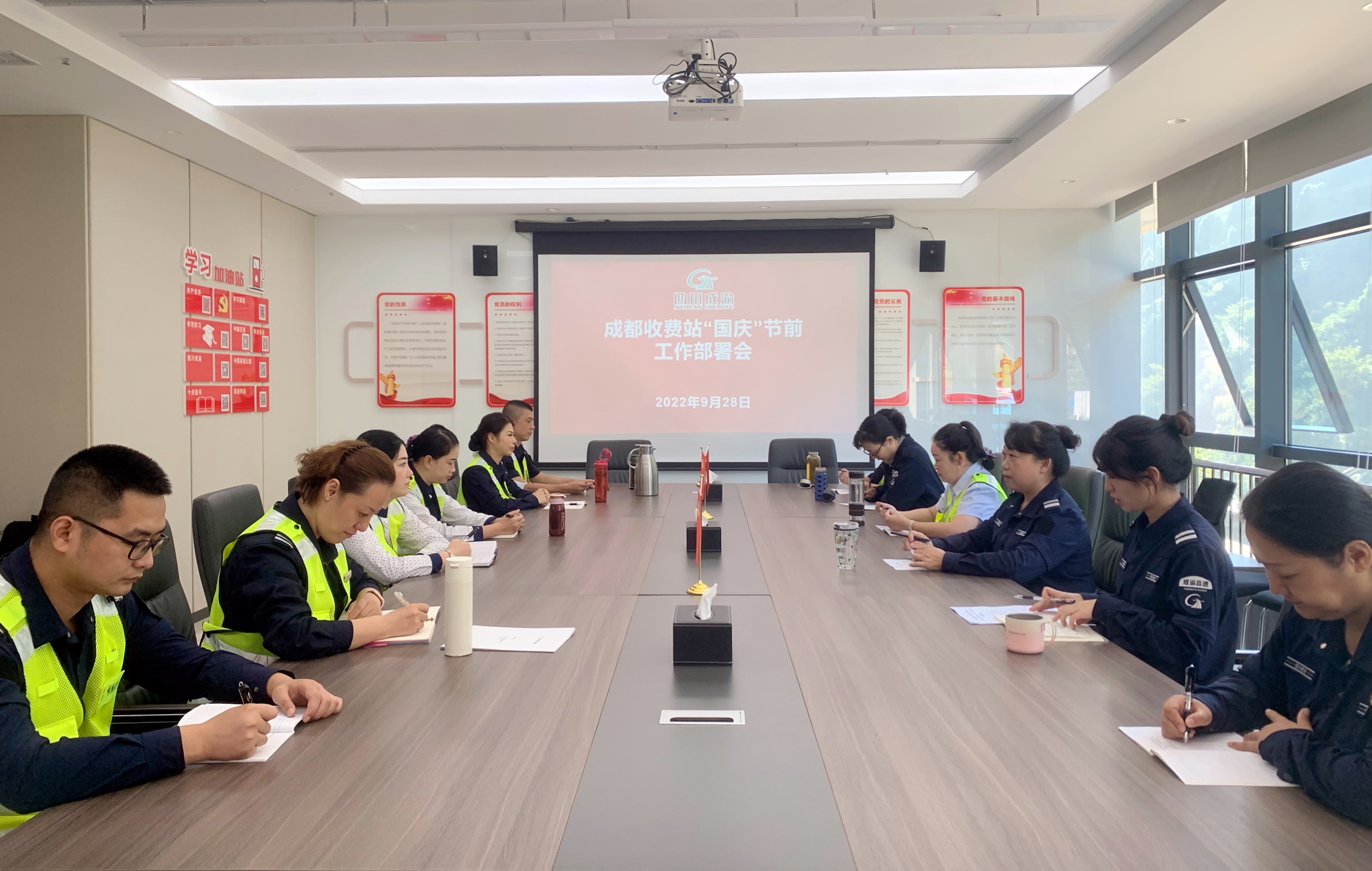 2022.9.30+成渝分公司+成都管理處各站、隊認真部署國慶安全保暢工作+劉城辰